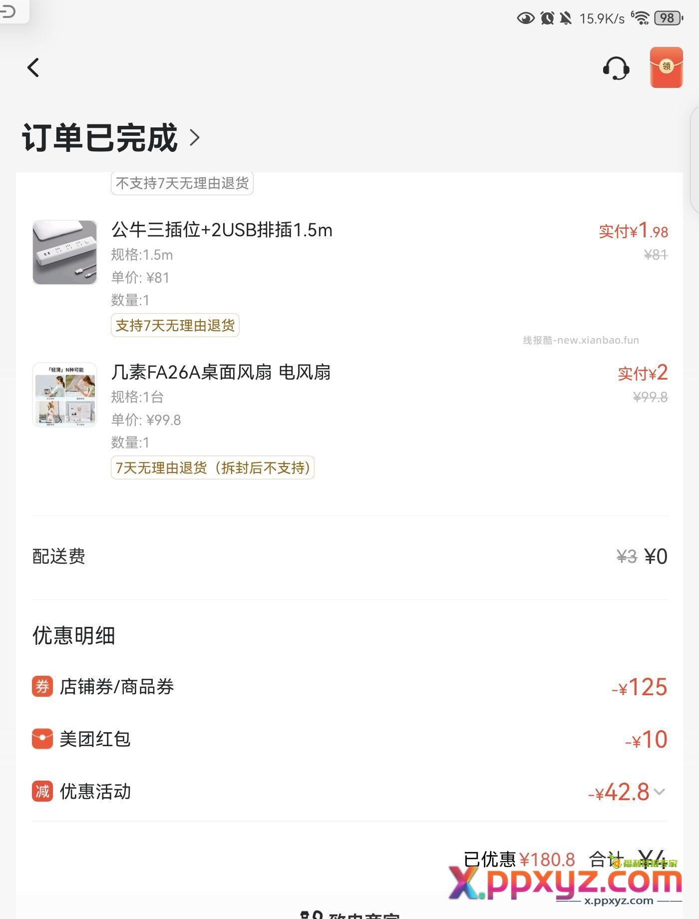 这两个起码最少值50大毛 - PPXYZ资源网