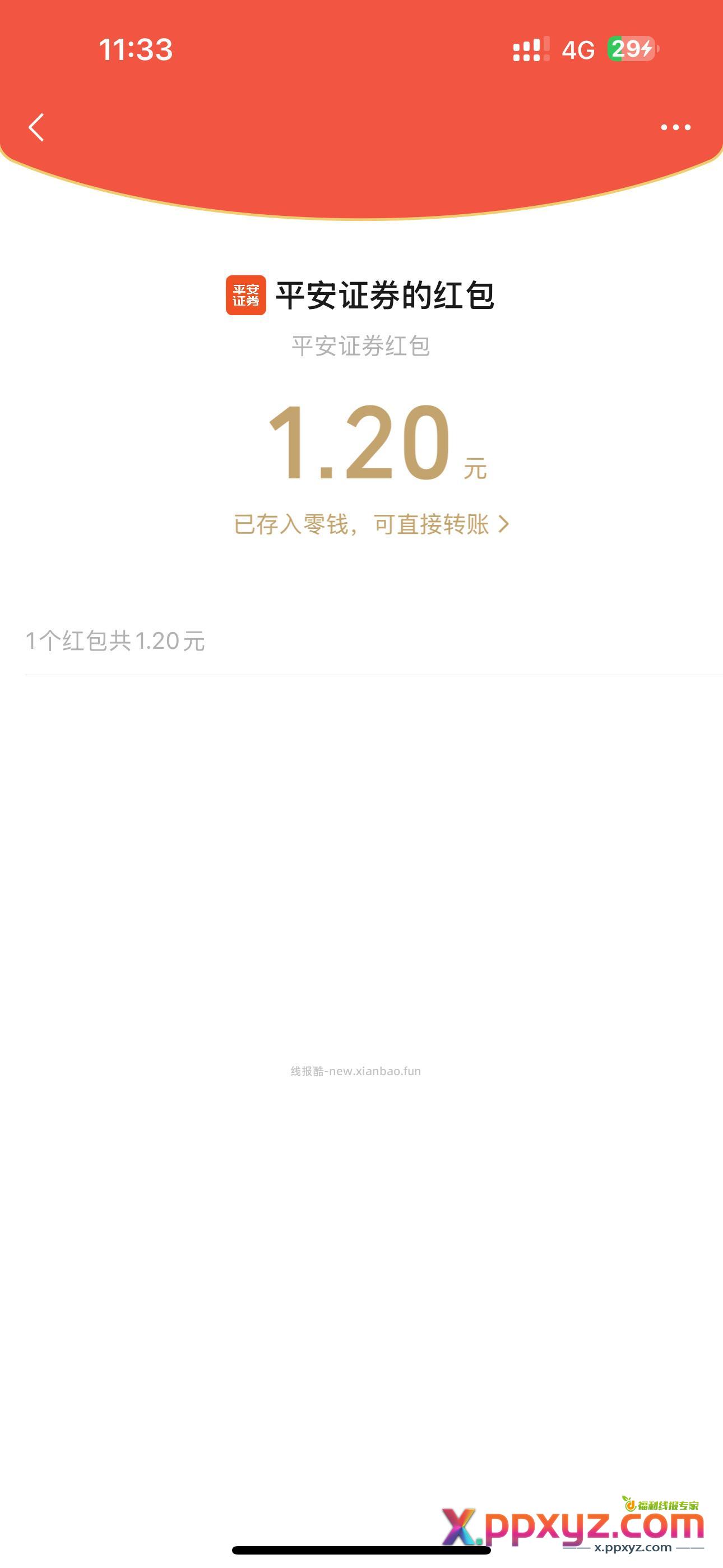 #小程序: 平安证券 2ZHefILLExKqRtr - PPXYZ资源网