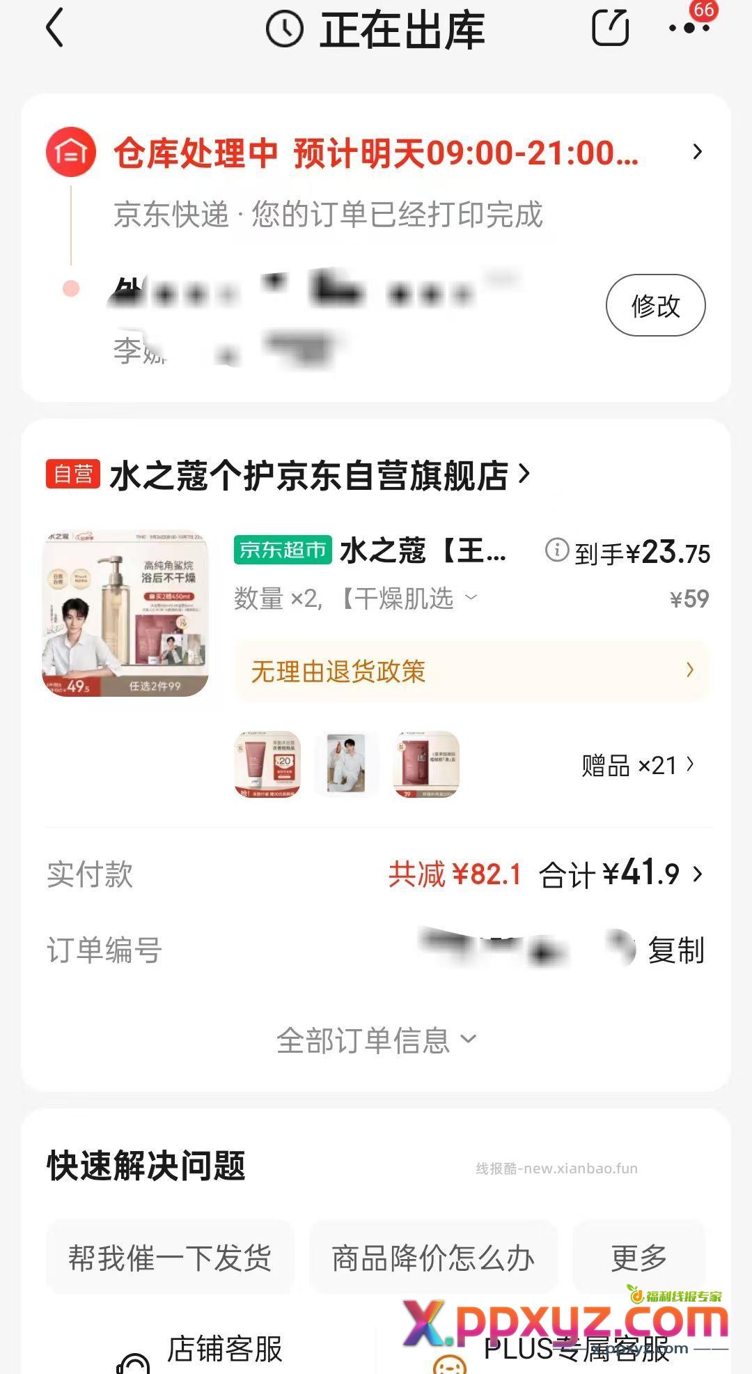 3100ml大牌沐浴露只需40元左右 主商品1件数量×2 - PPXYZ资源网