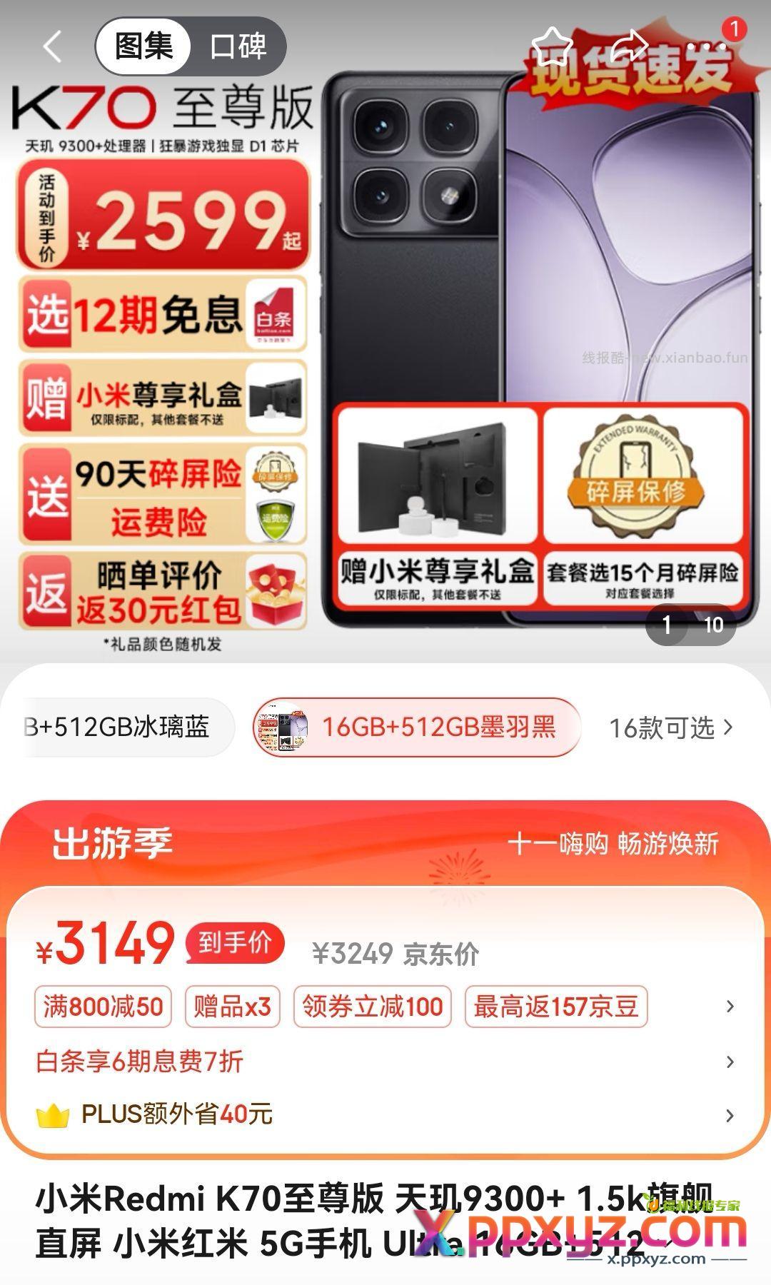 全新代购2900 - PPXYZ资源网