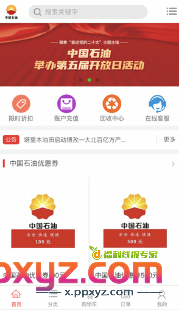 由卡回收源码含教程