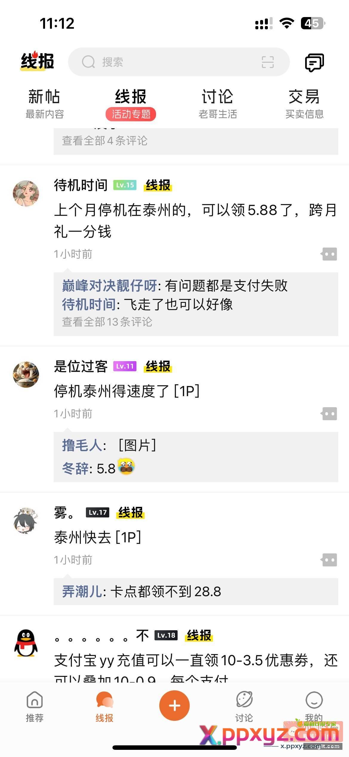 小嘀咕现状 - PPXYZ资源网