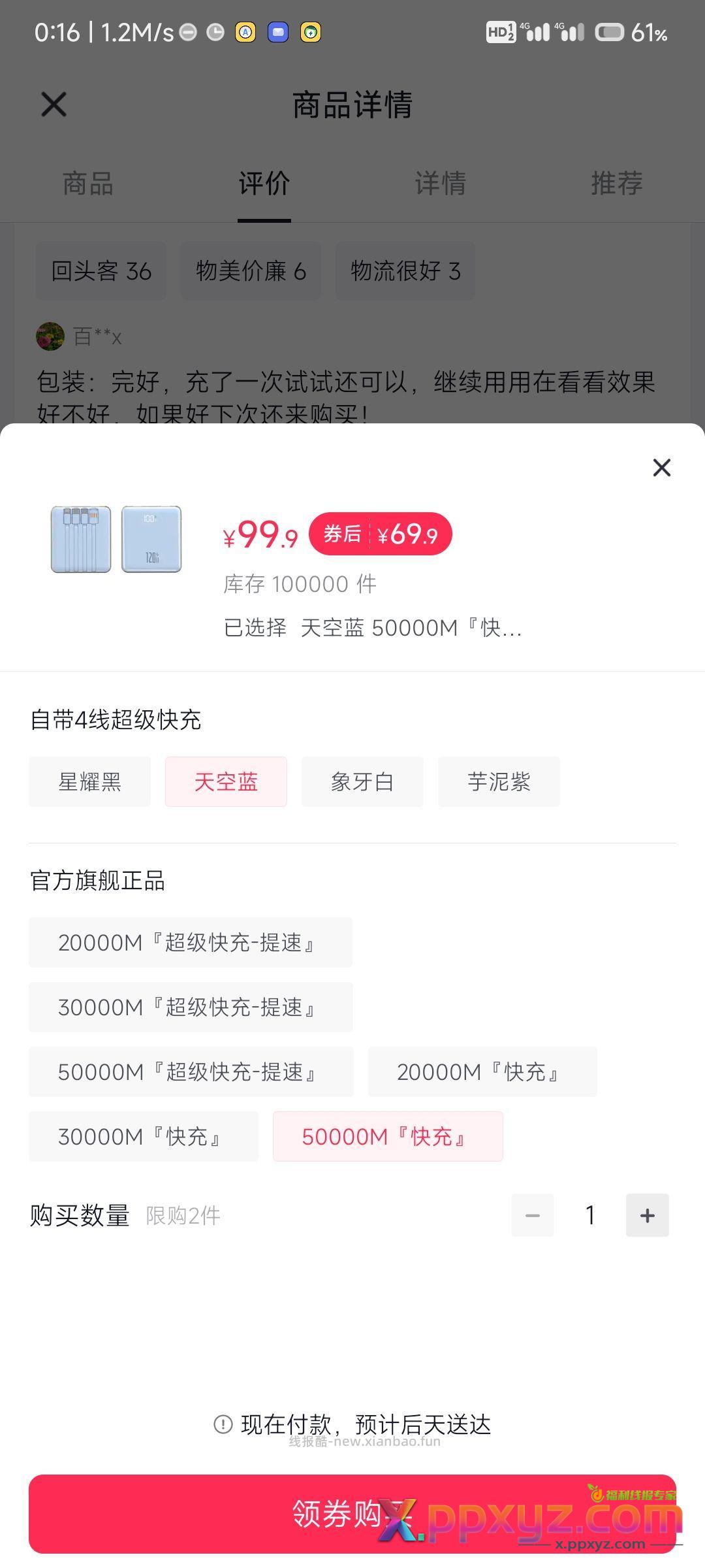 50000m才70块? - PPXYZ资源网