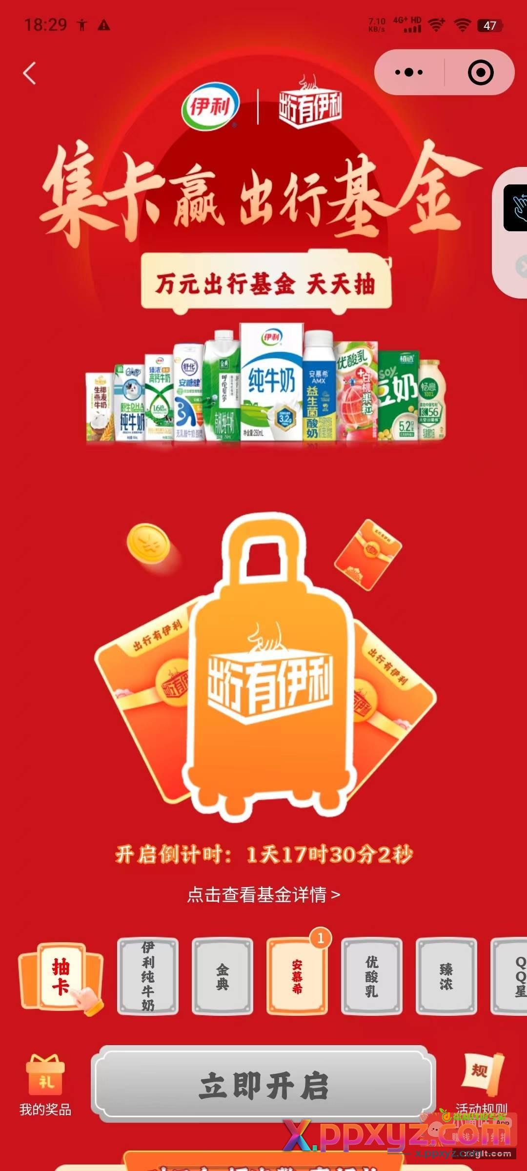 好想要个全家桶{ 哇 - PPXYZ资源网