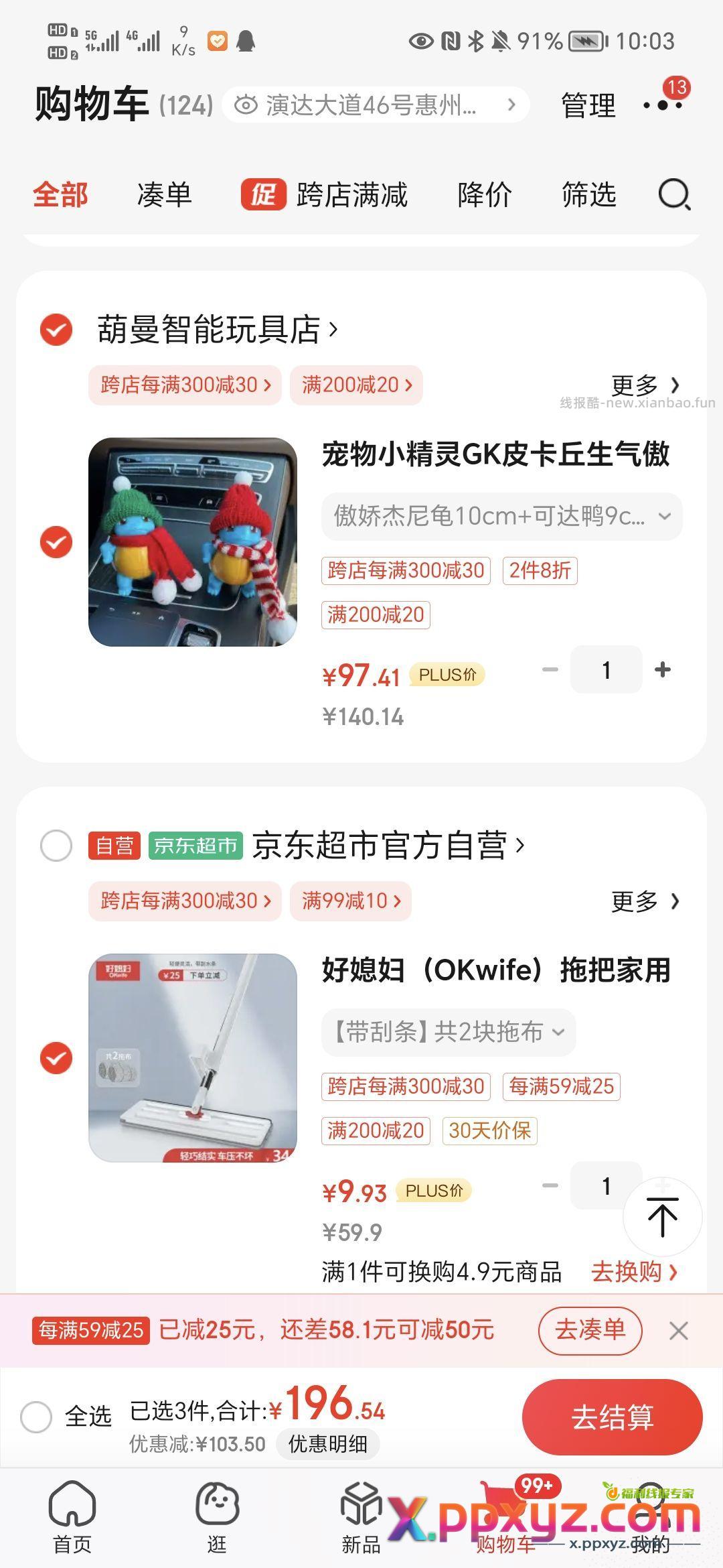 【9.93】平板拖把 59-10商品详细页面领 - PPXYZ资源网