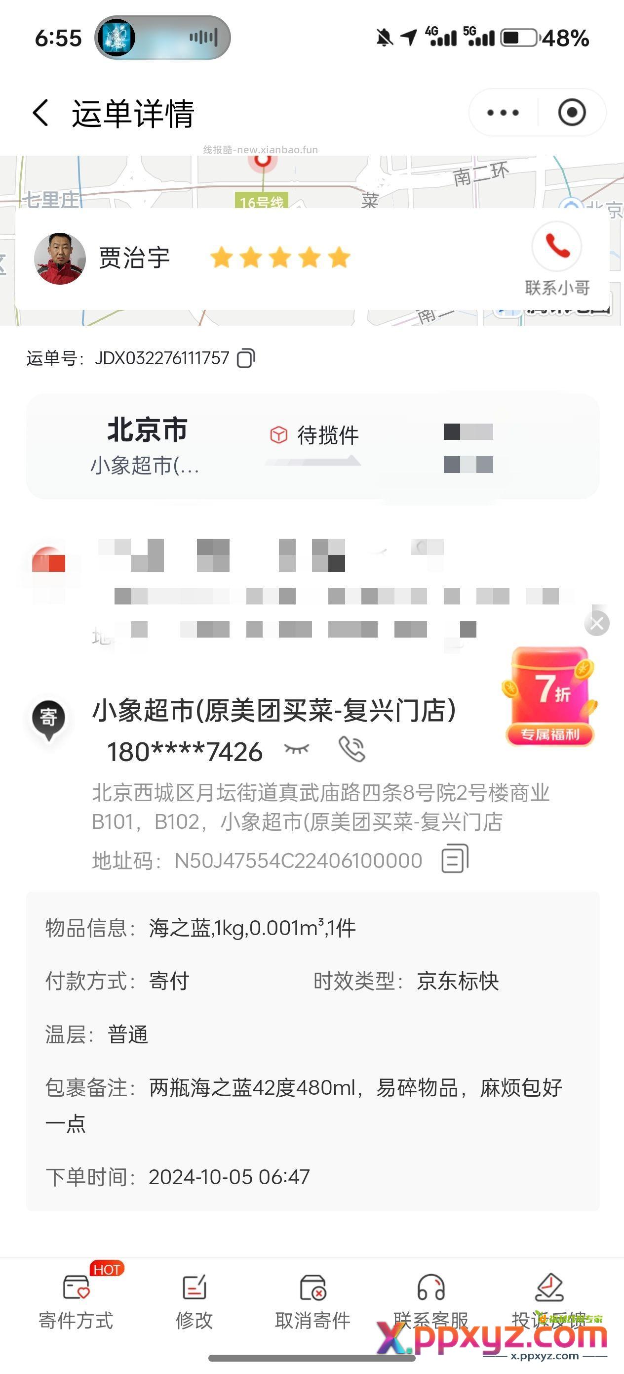 一气呵成 完美 - PPXYZ资源网