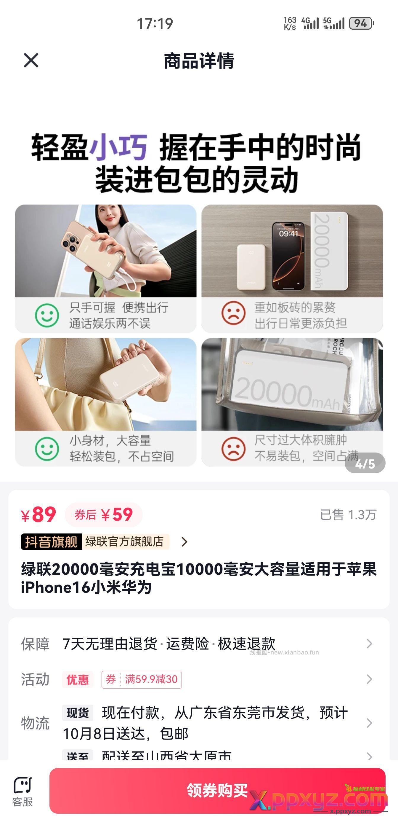 绿联充电宝20000毫安 +3 - PPXYZ资源网