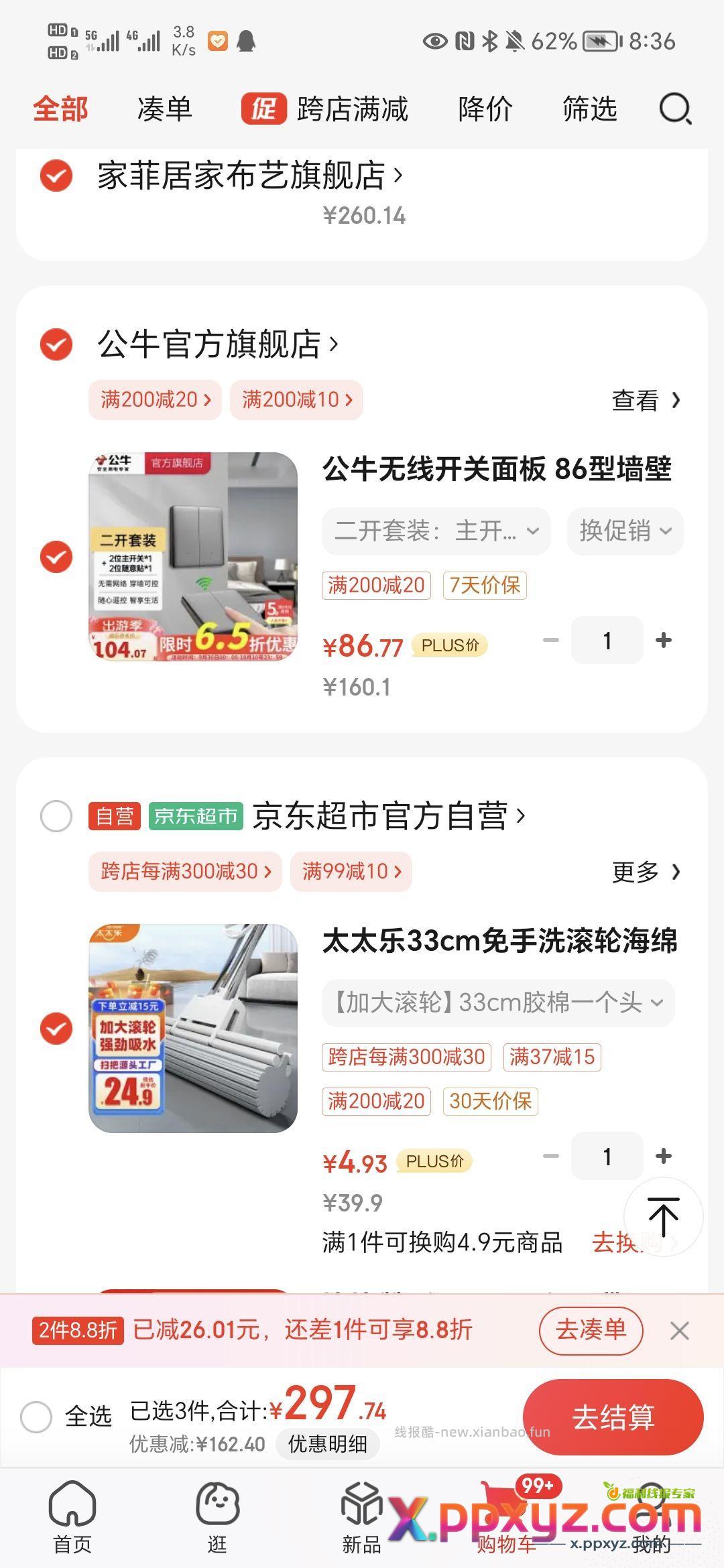 【4.93】滚轮海绵拖把 11-10砸蛋 - PPXYZ资源网