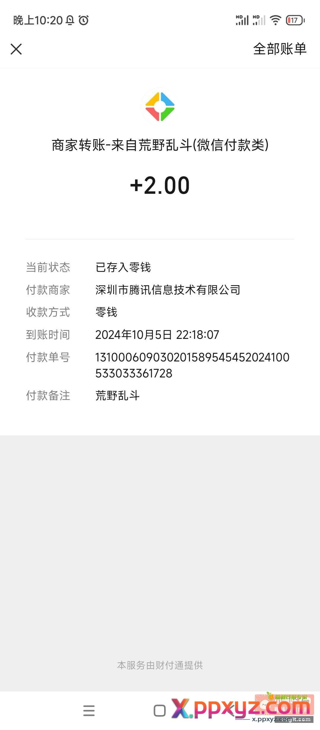微信荒野乱斗 回归5 - PPXYZ资源网