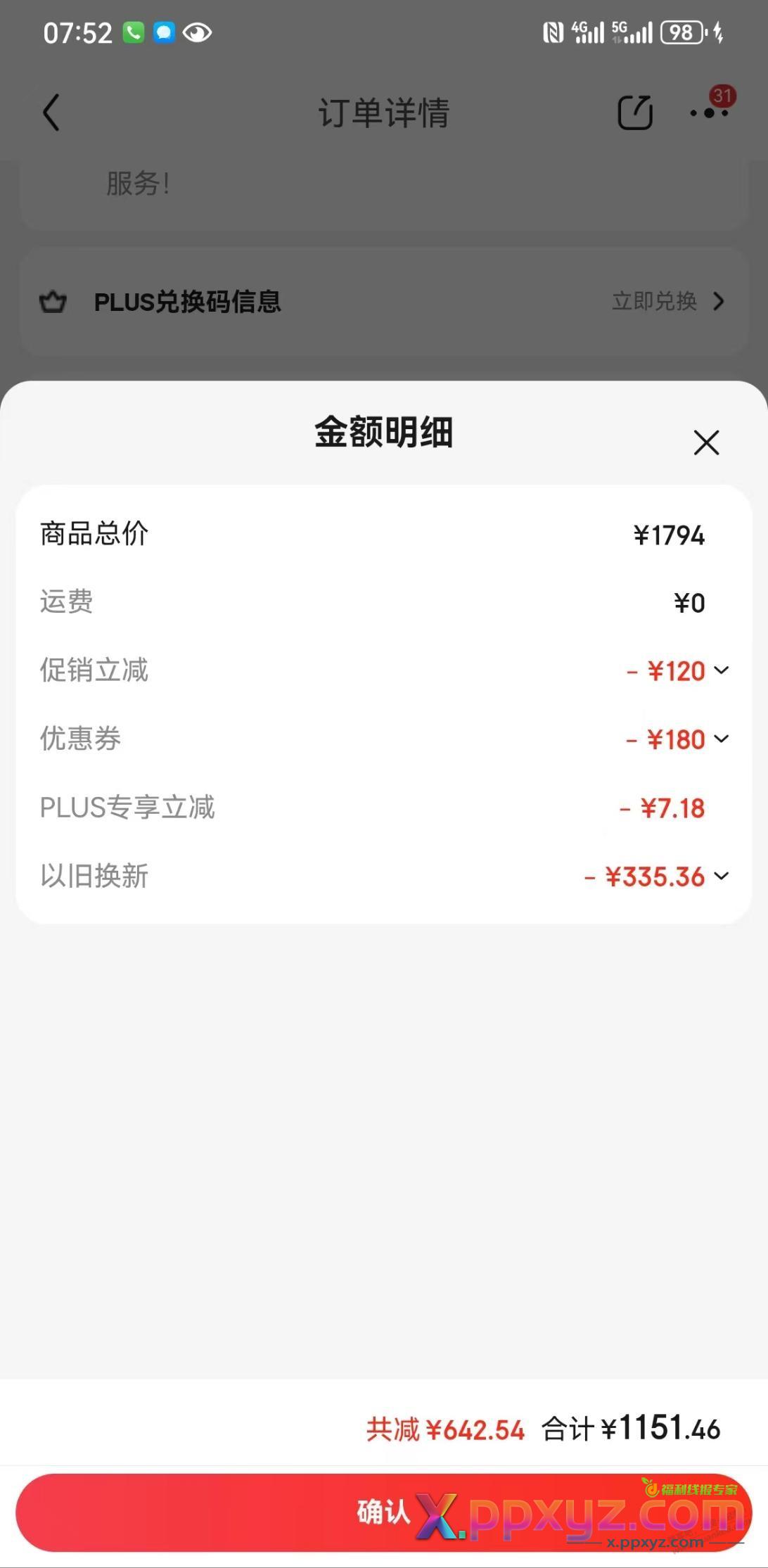 这次洗衣机发明白了 - PPXYZ线报