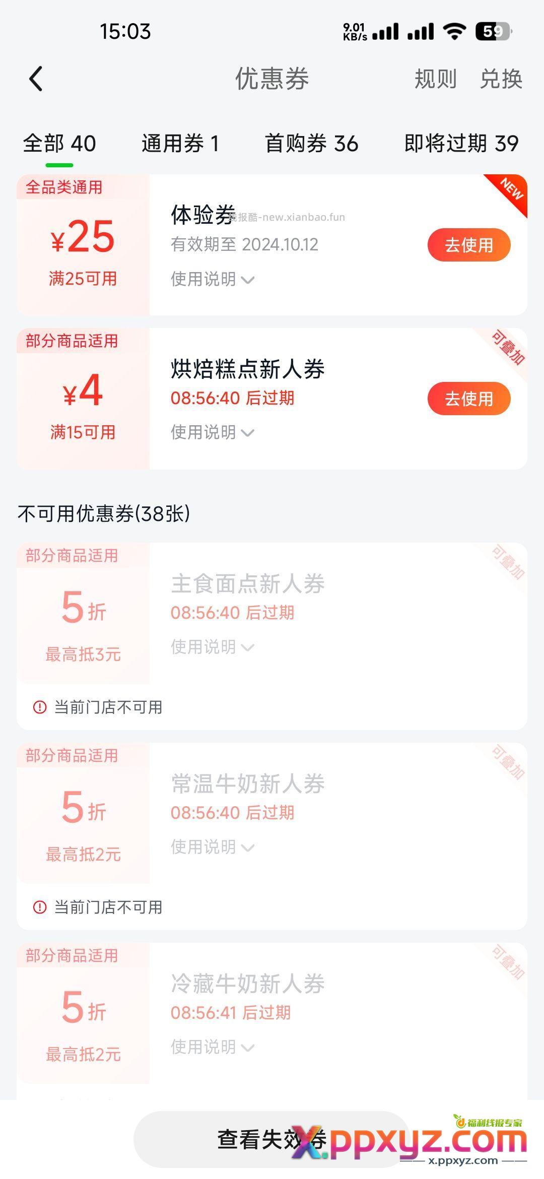 20余额加25优惠券。 - PPXYZ资源网
