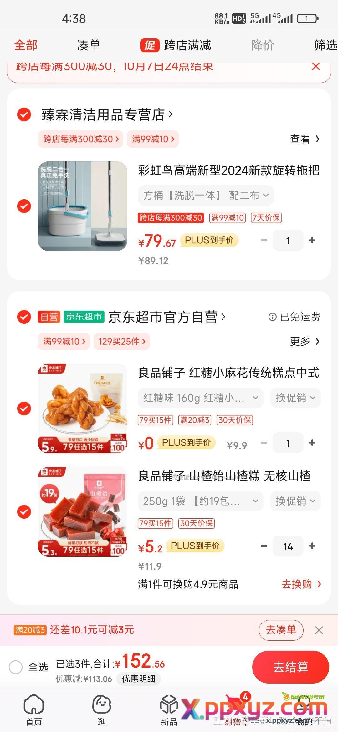 麻花 - PPXYZ资源网