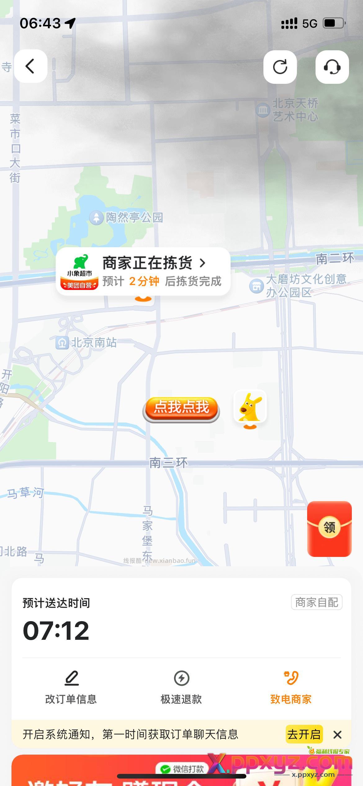 整一个 - PPXYZ资源网