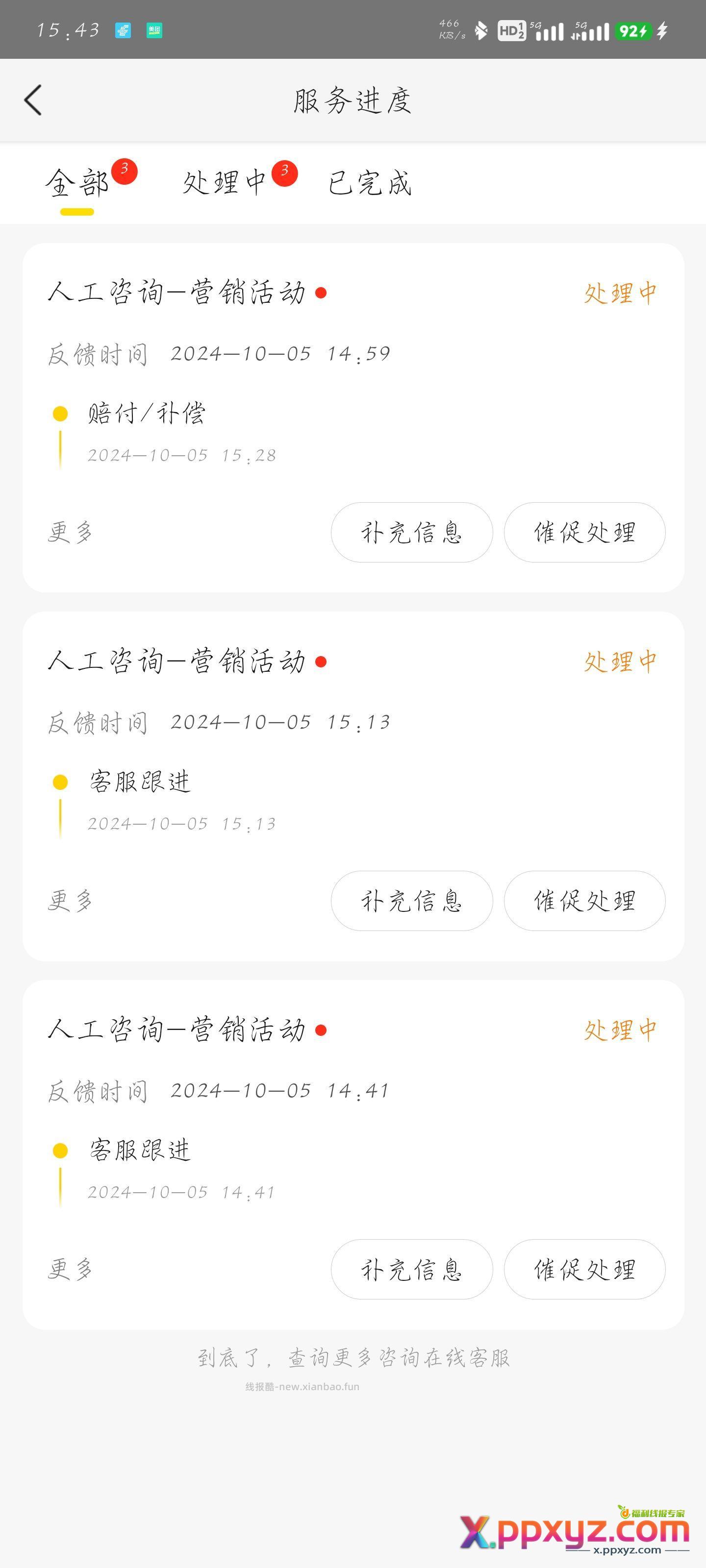 能一直薅啊 - PPXYZ资源网