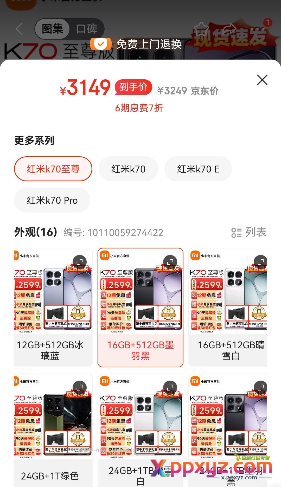 全新代购2900 - PPXYZ资源网