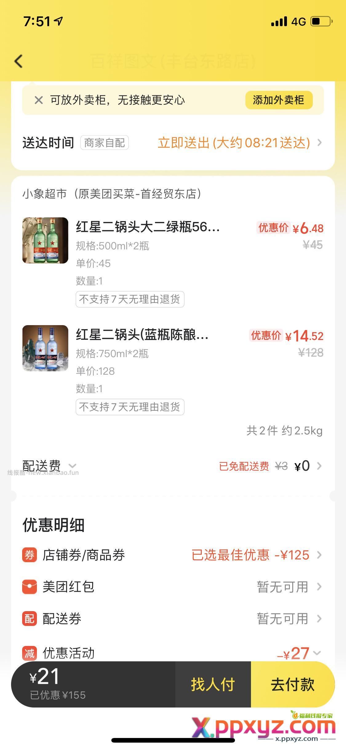 狠狠的薅 - PPXYZ资源网