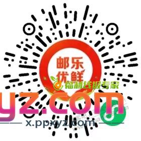 邮乐新用户0.99元秒天秒地了，速度！希望加果！ - PPXYZ线报