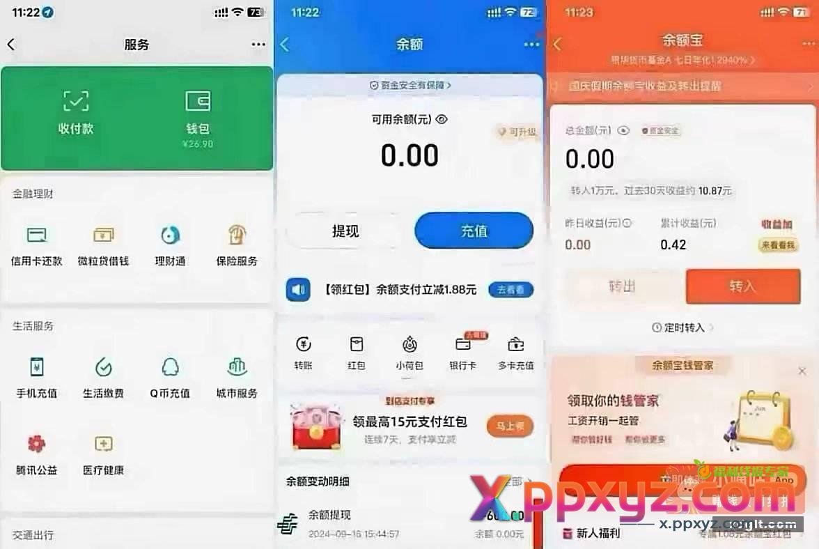 三折叠怎么折都没钱 - PPXYZ资源网