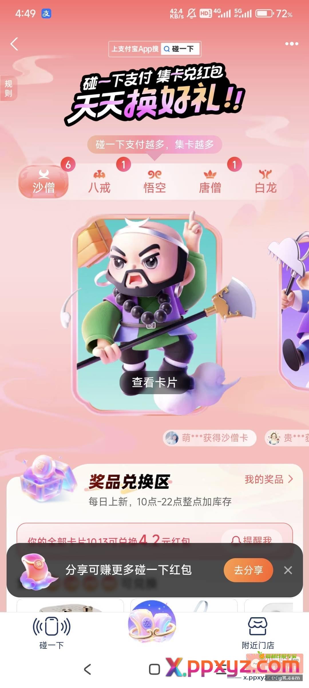 功夫不负有心人 去了好几个地方 - PPXYZ资源网
