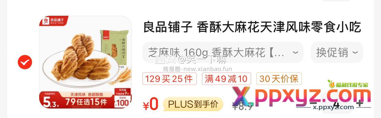 麻花0 - PPXYZ资源网