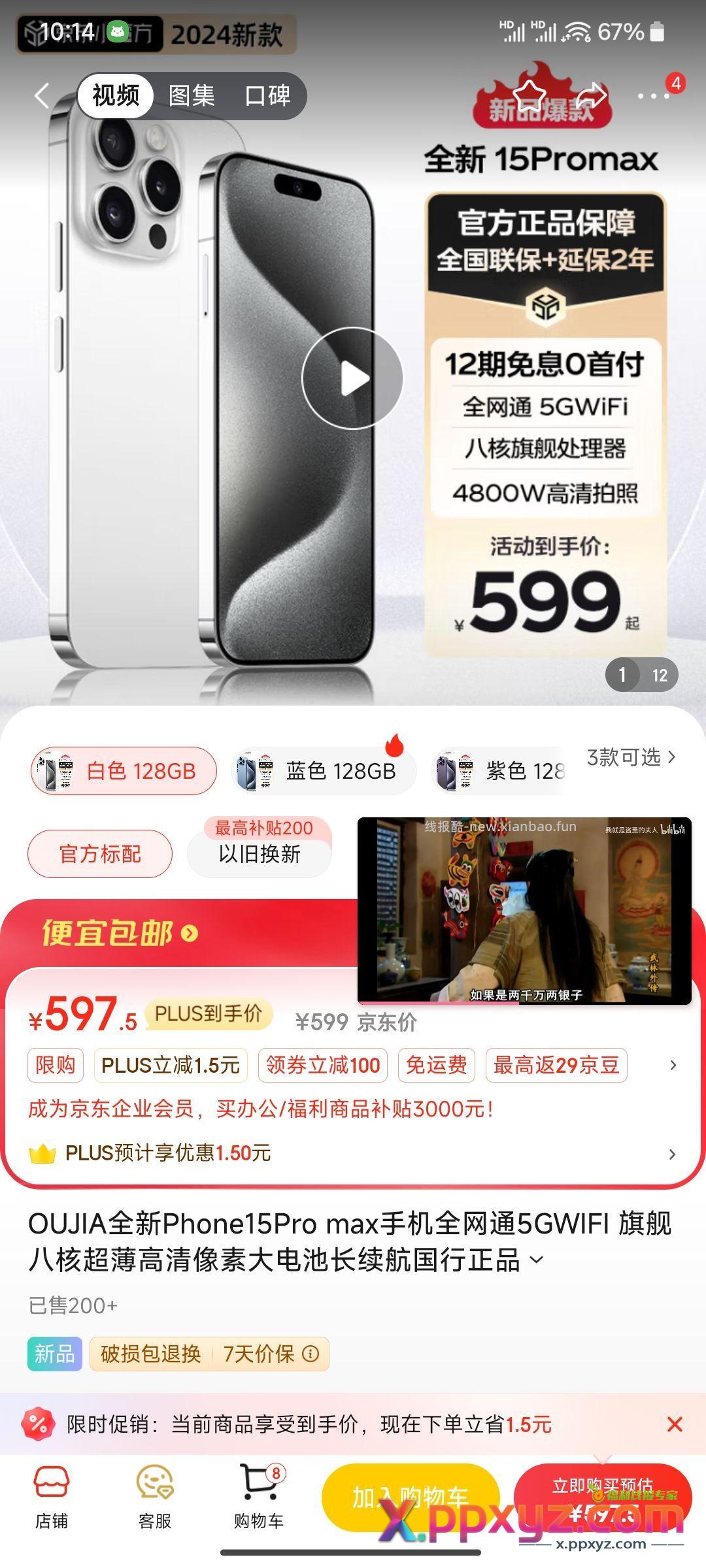 大毛 快冲 - PPXYZ资源网
