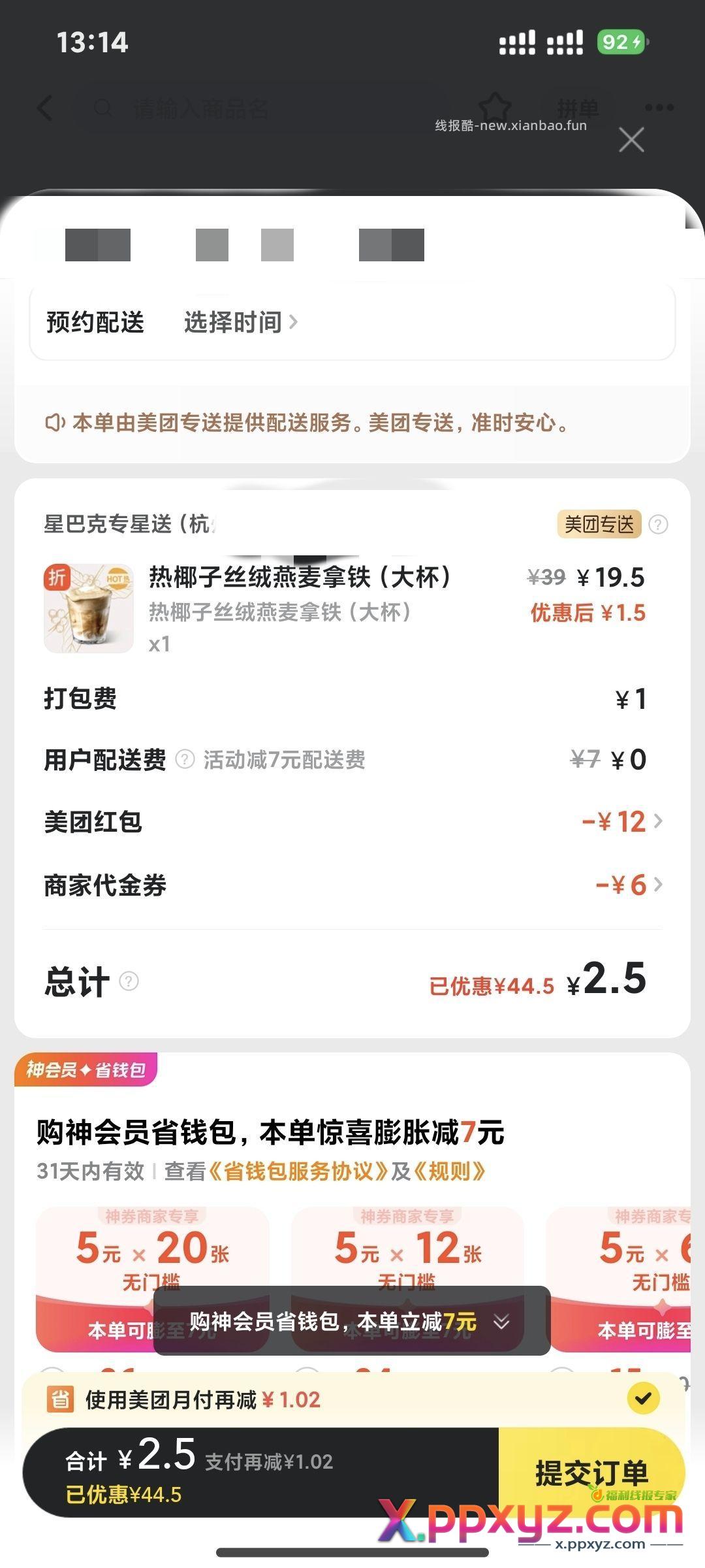 大学生们速度冲 - PPXYZ资源网