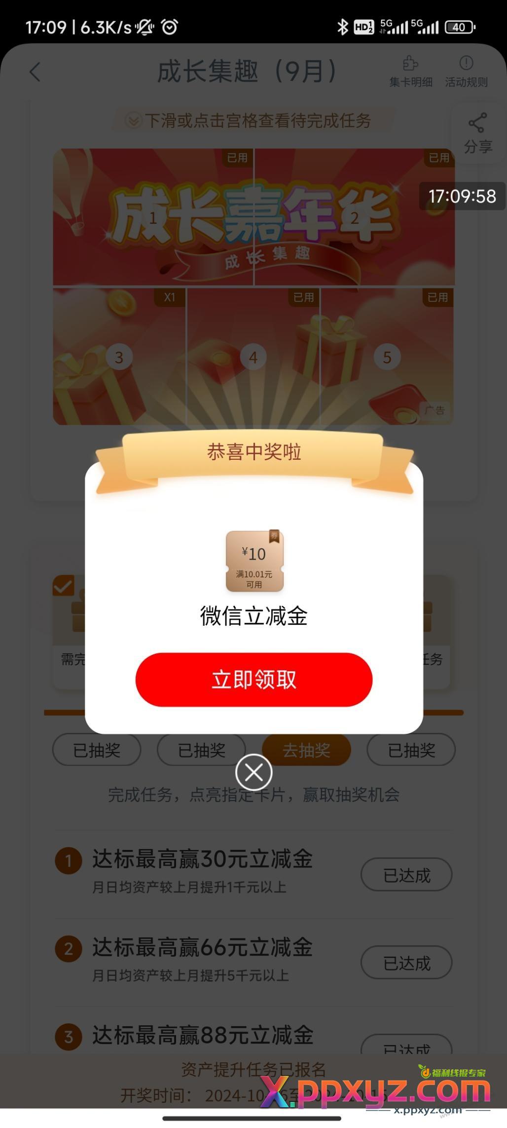 工商水了，速度 - PPXYZ线报