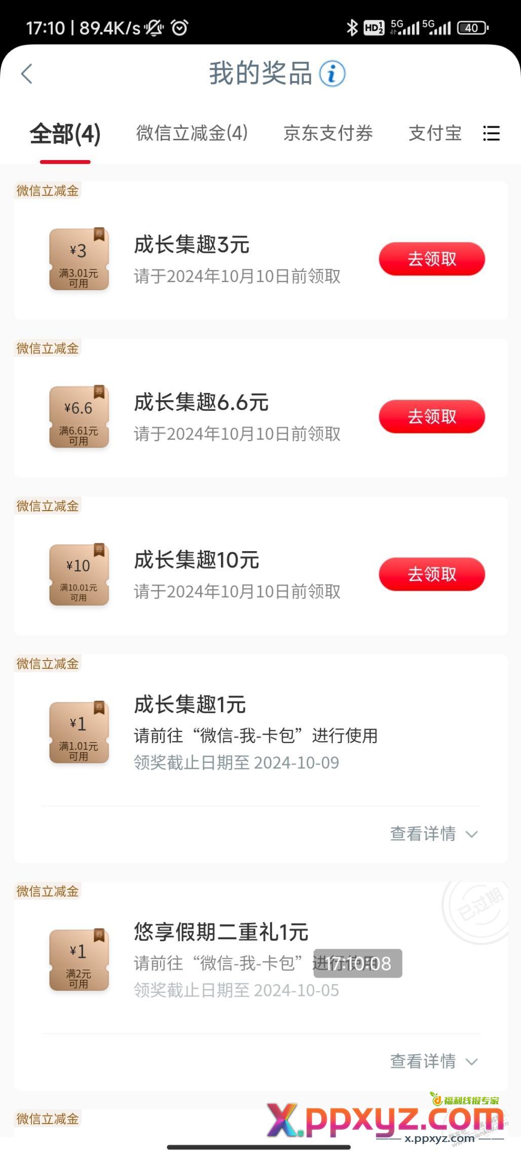 工商水了，速度 - PPXYZ线报