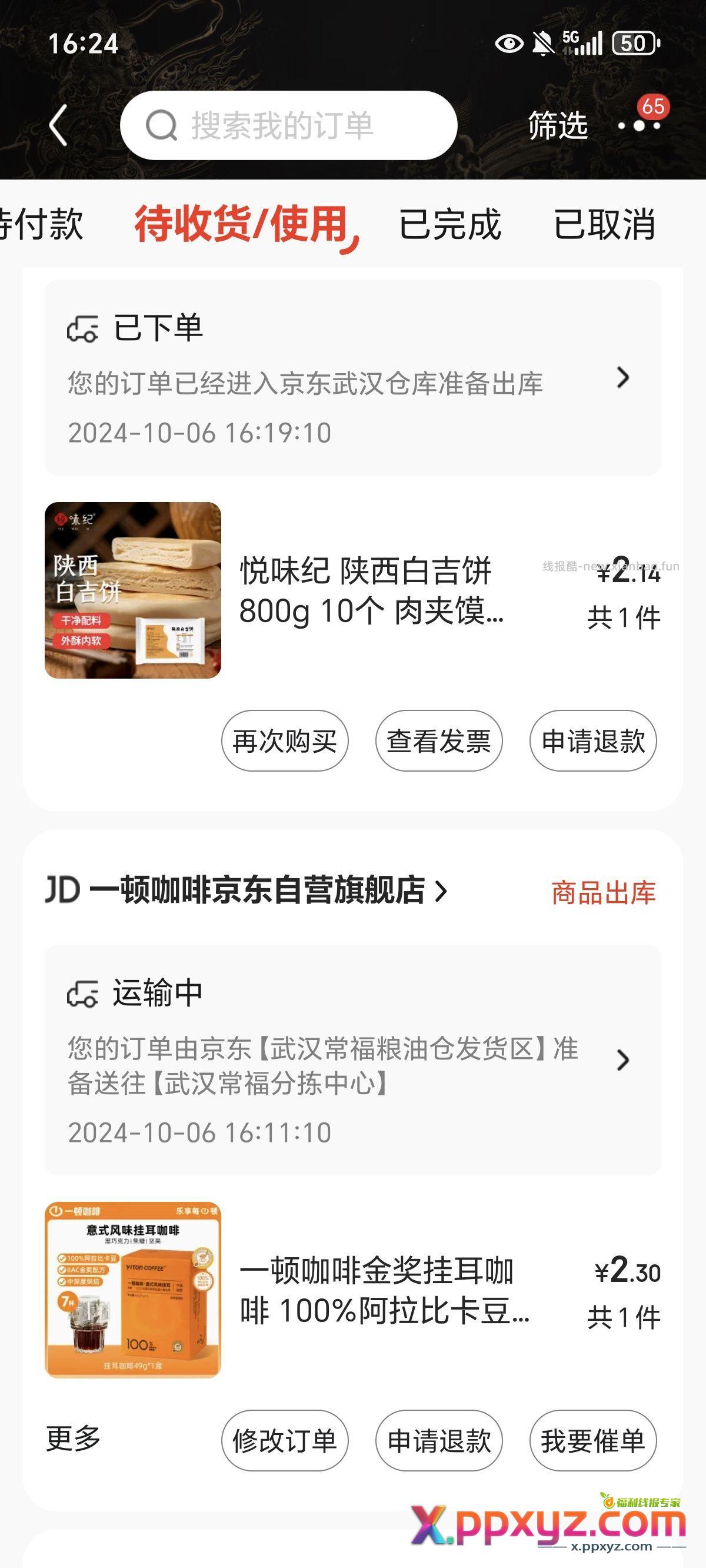 给我砸 沙县买2 【京东】「jd_y6dyj9bpb41nd5的购物清单」 - PPXYZ资源网