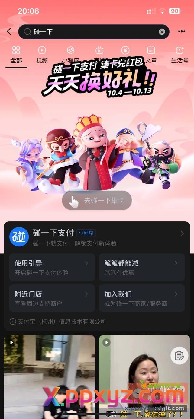 好像有人分享过 但似乎说的不清不楚的 - PPXYZ资源网