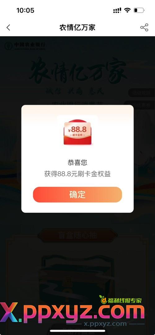 农行红包雨刚抽的 - PPXYZ线报