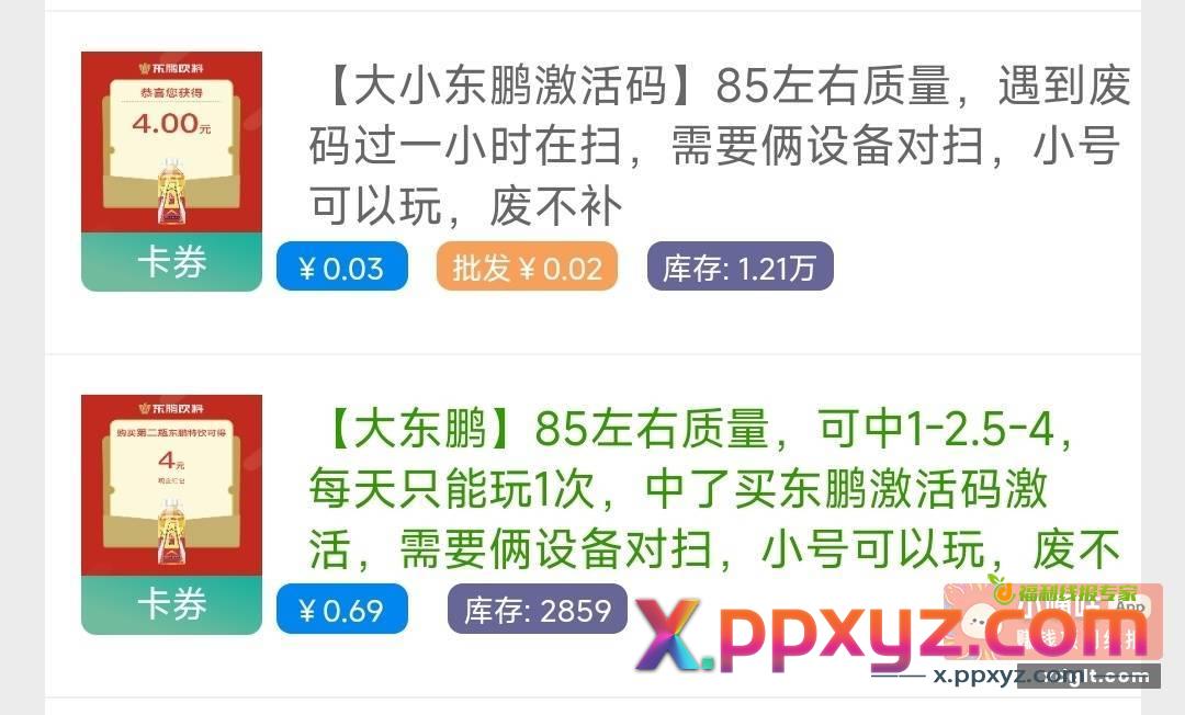 现在瓶盖各种涨价 不玩 - PPXYZ资源网