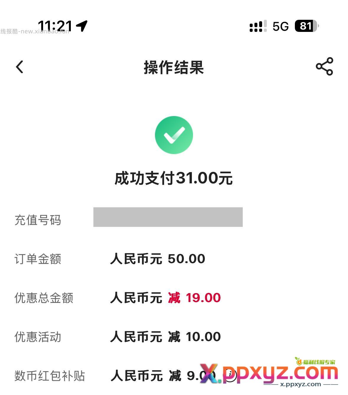 我爱中行 - PPXYZ资源网