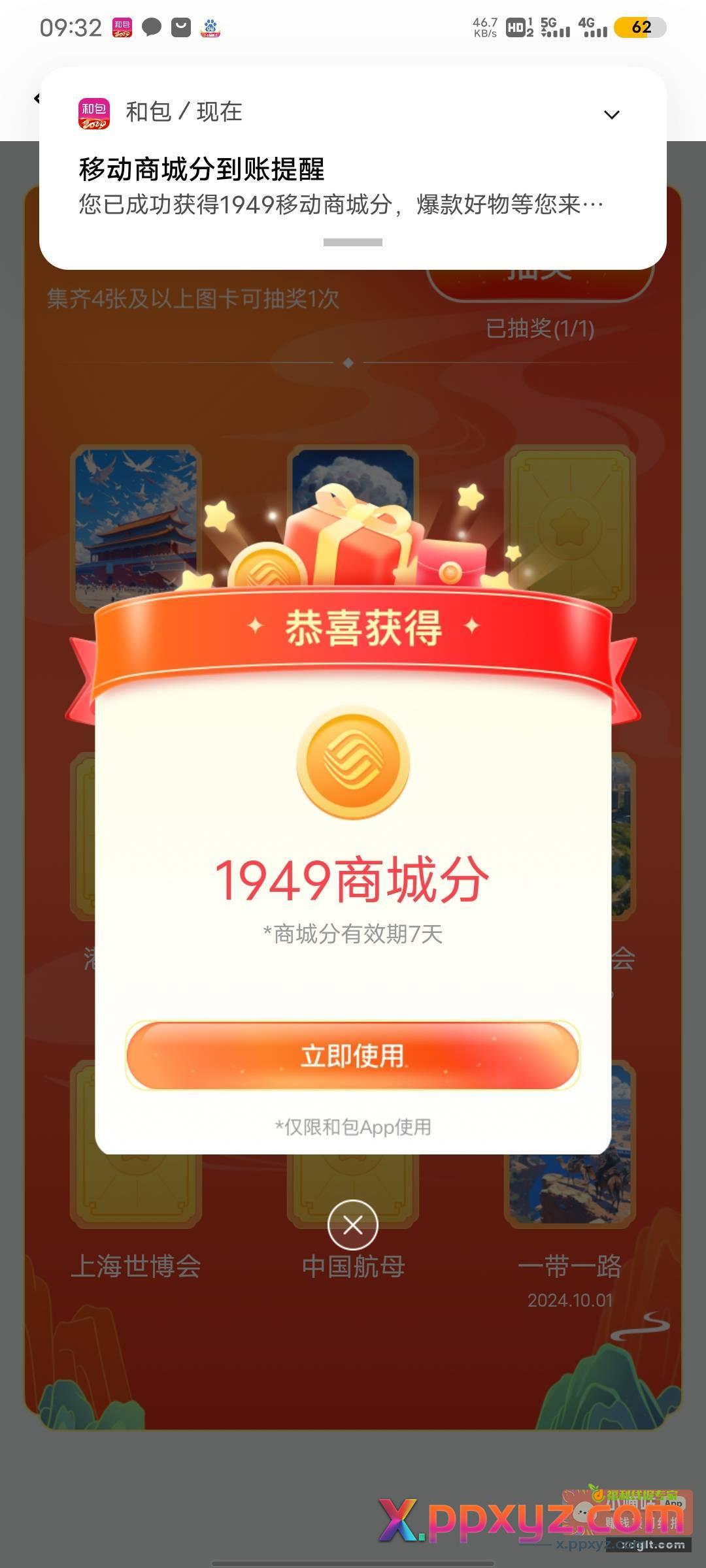 和包没抽奖的去 水了 - PPXYZ资源网