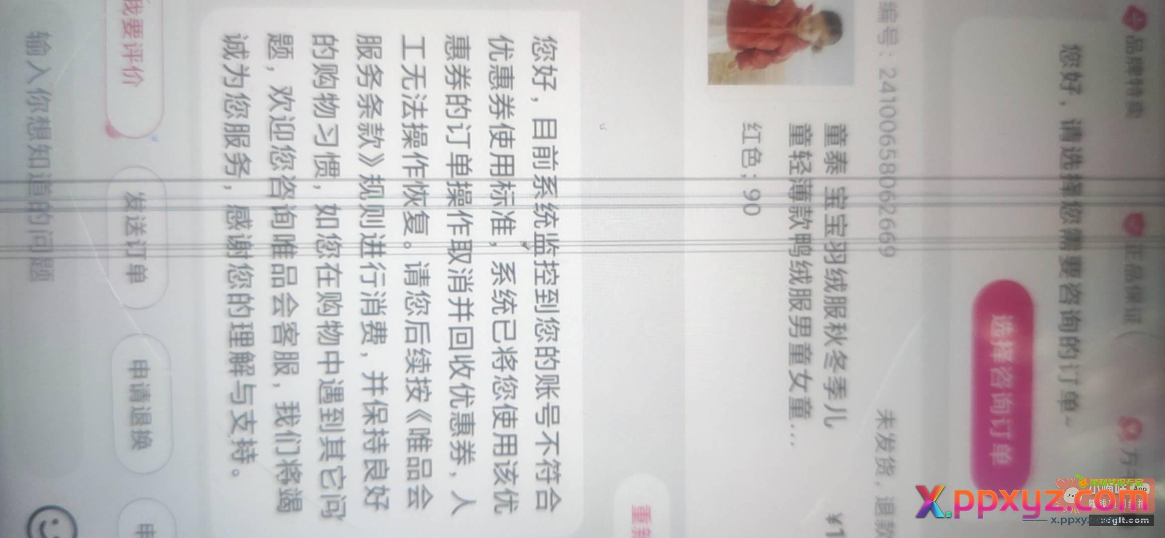 唯品会的 别下牛牛地址 - PPXYZ资源网
