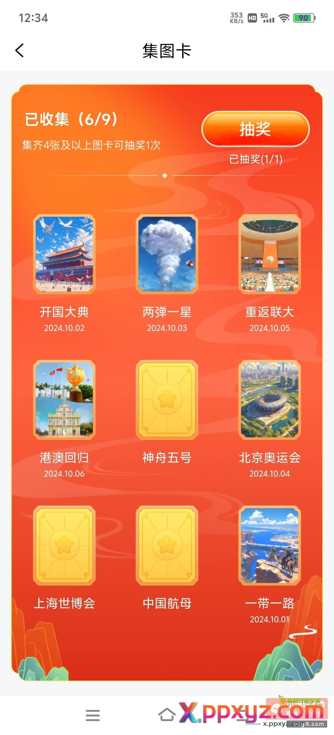 难道只有我刚知道这里还能抽{ - PPXYZ资源网
