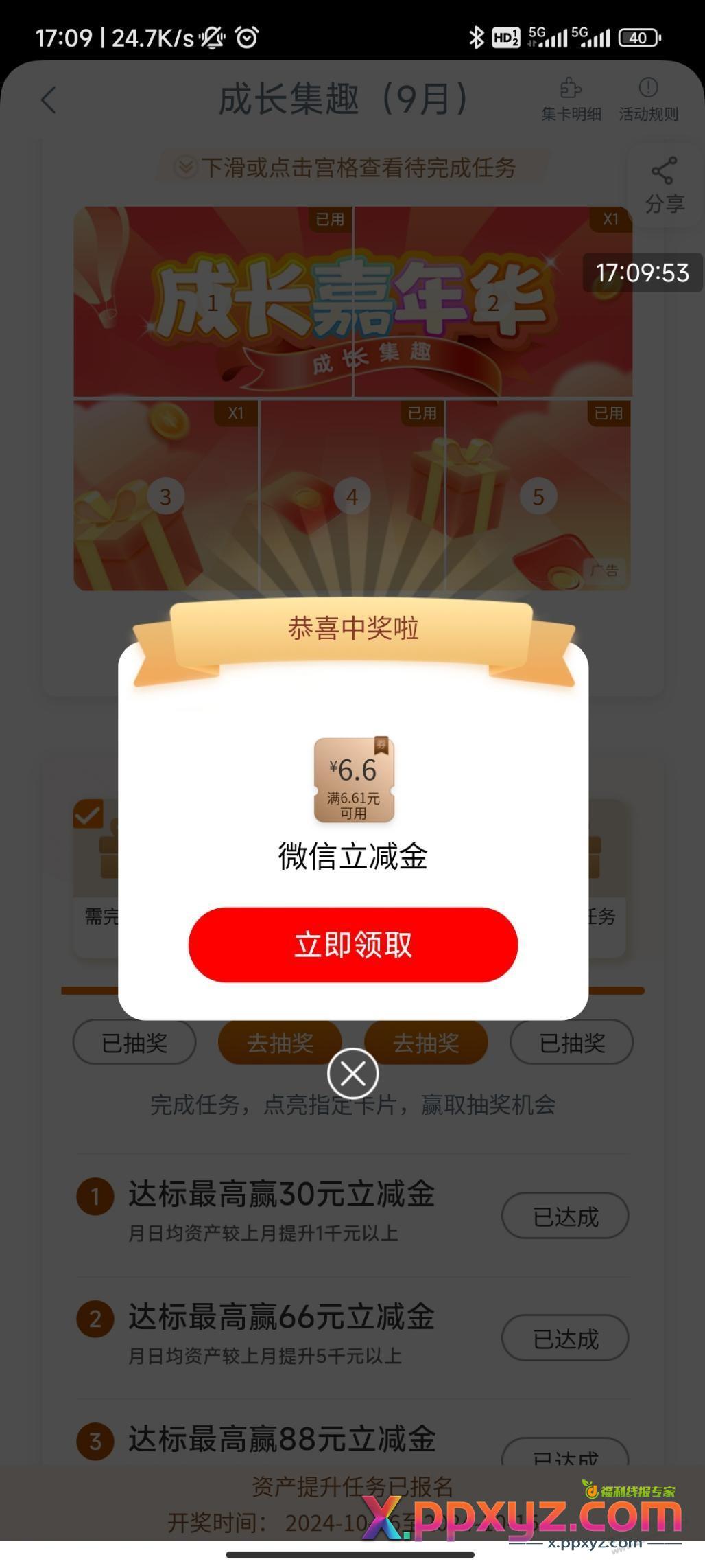 工商水了，速度 - PPXYZ线报