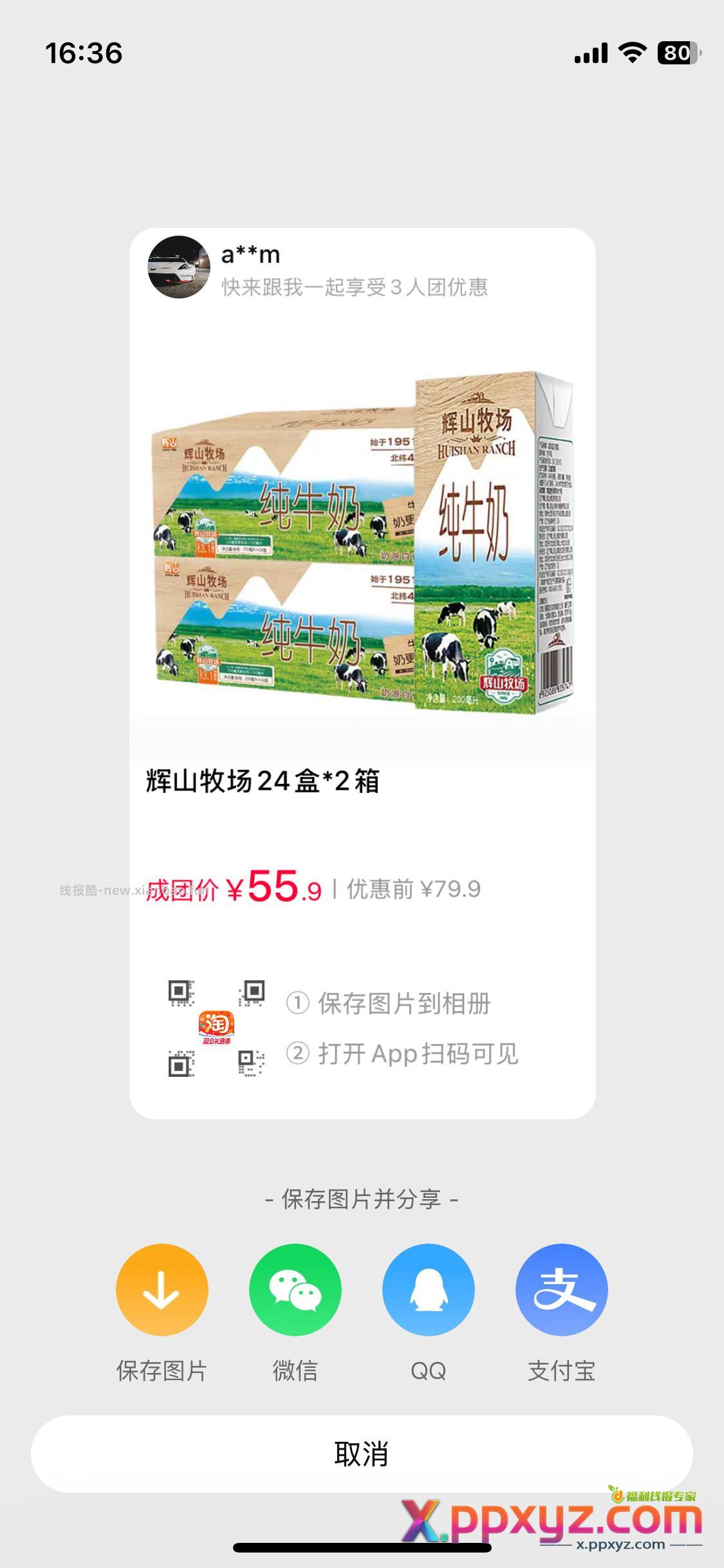 辉山牛奶200ml48盒 - PPXYZ资源网