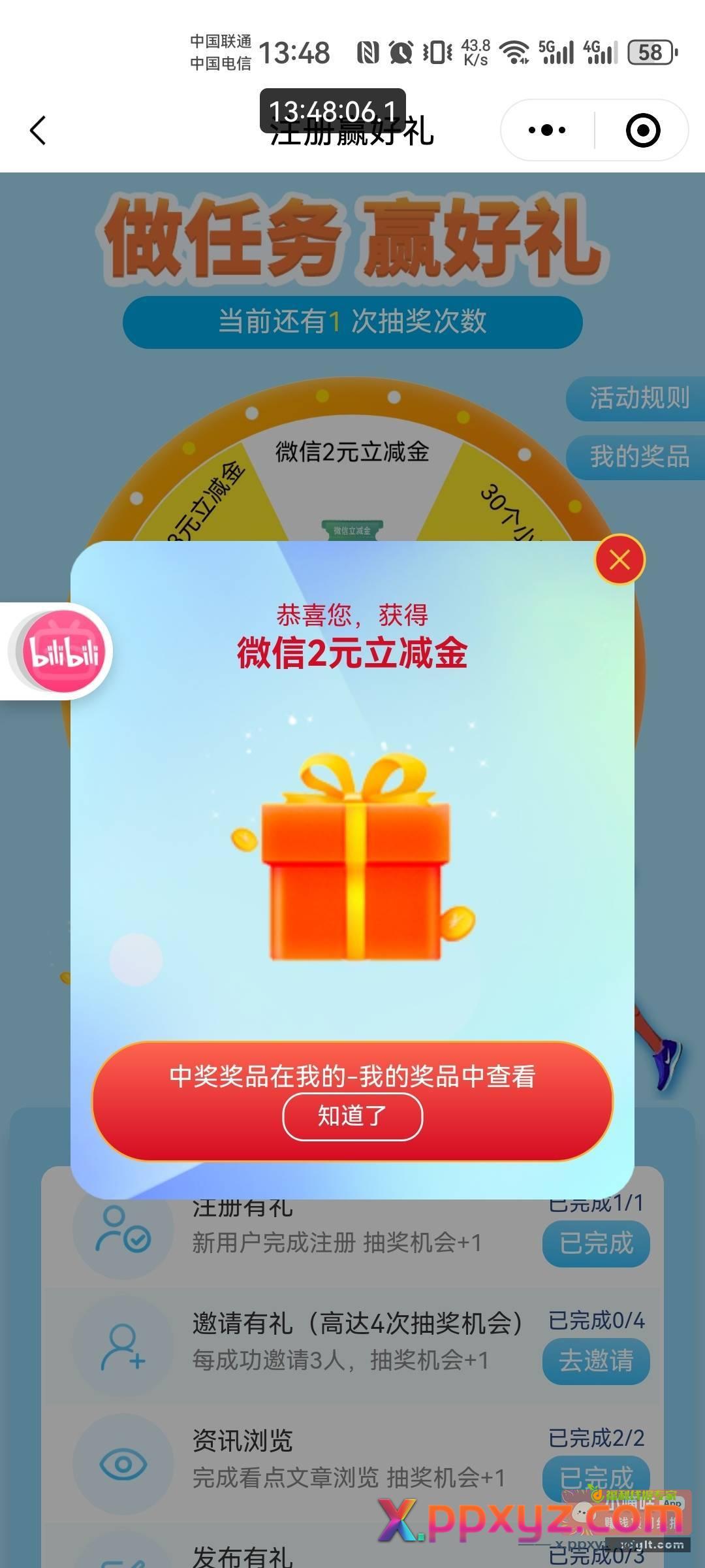 小程序 民生运动 活动 - PPXYZ资源网