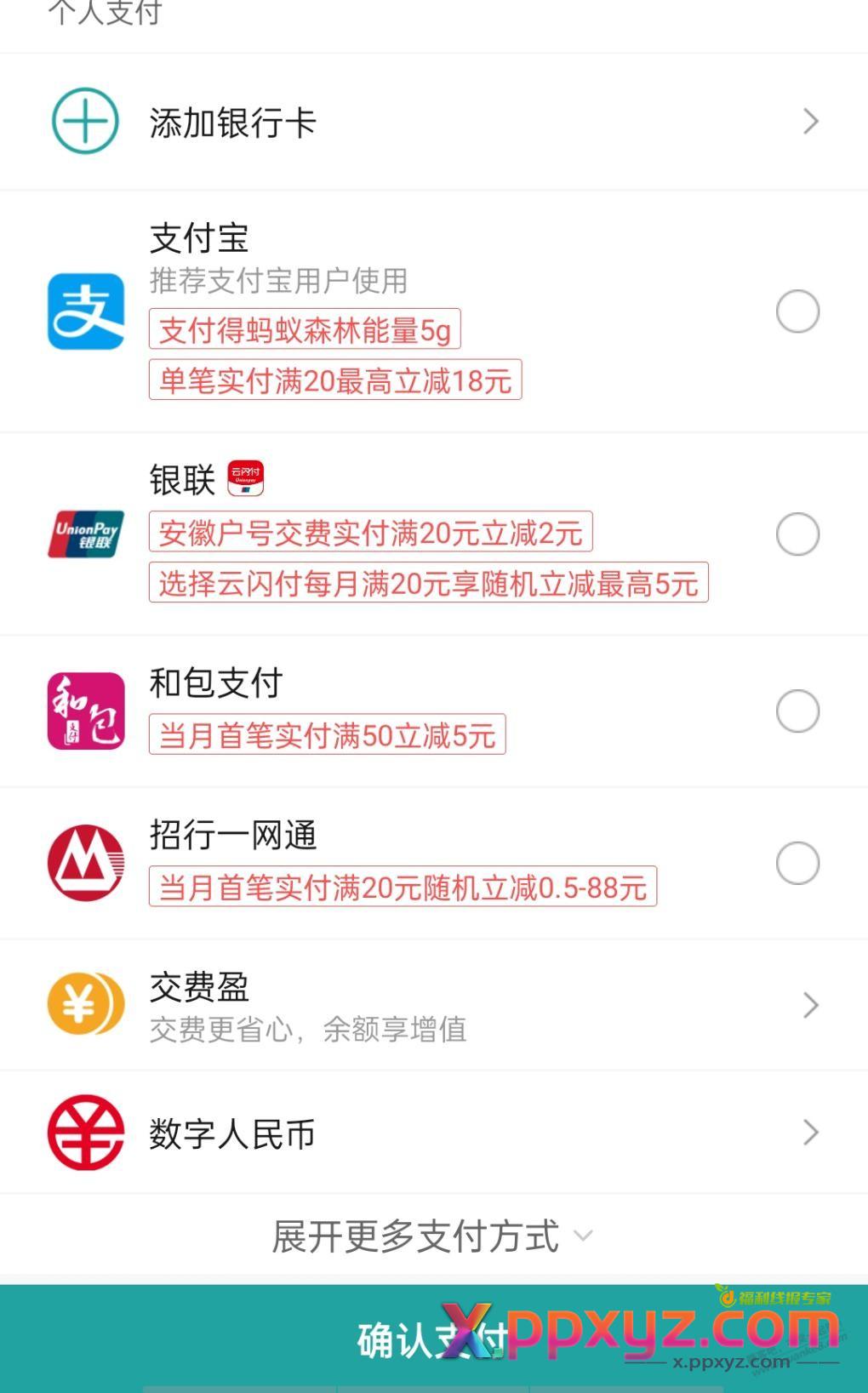 10月份生日国网100-10，叠加100-15 - PPXYZ线报