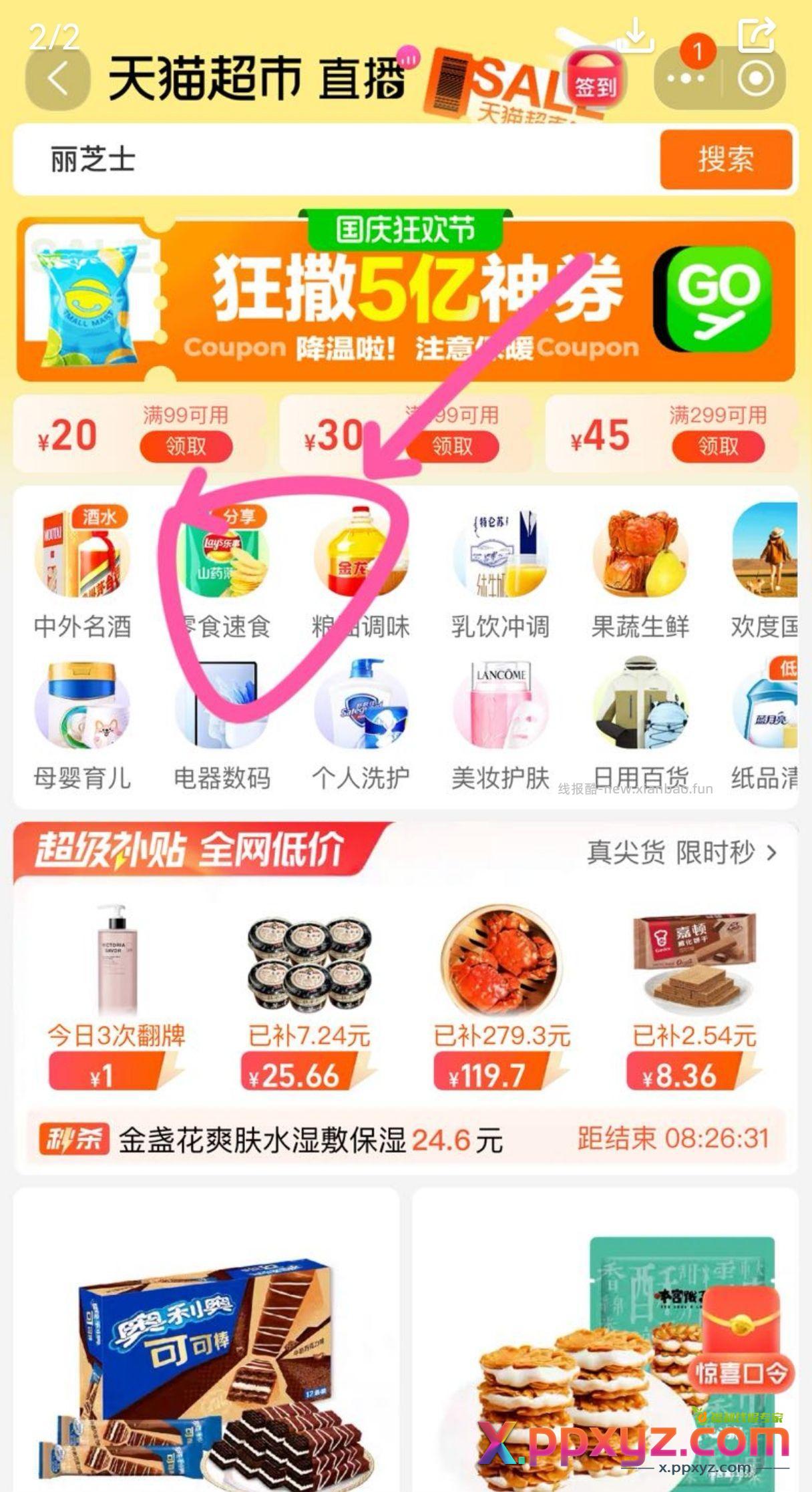 【淘宝】http: e.tb.cn h.gGmjwAhml0Tsm5N?tk=MC6r39RpbpJ - PPXYZ资源网