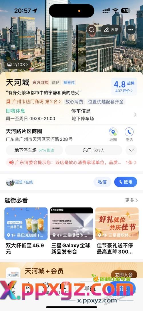 分享唯品会代领以及免费停车攻略 - PPXYZ线报