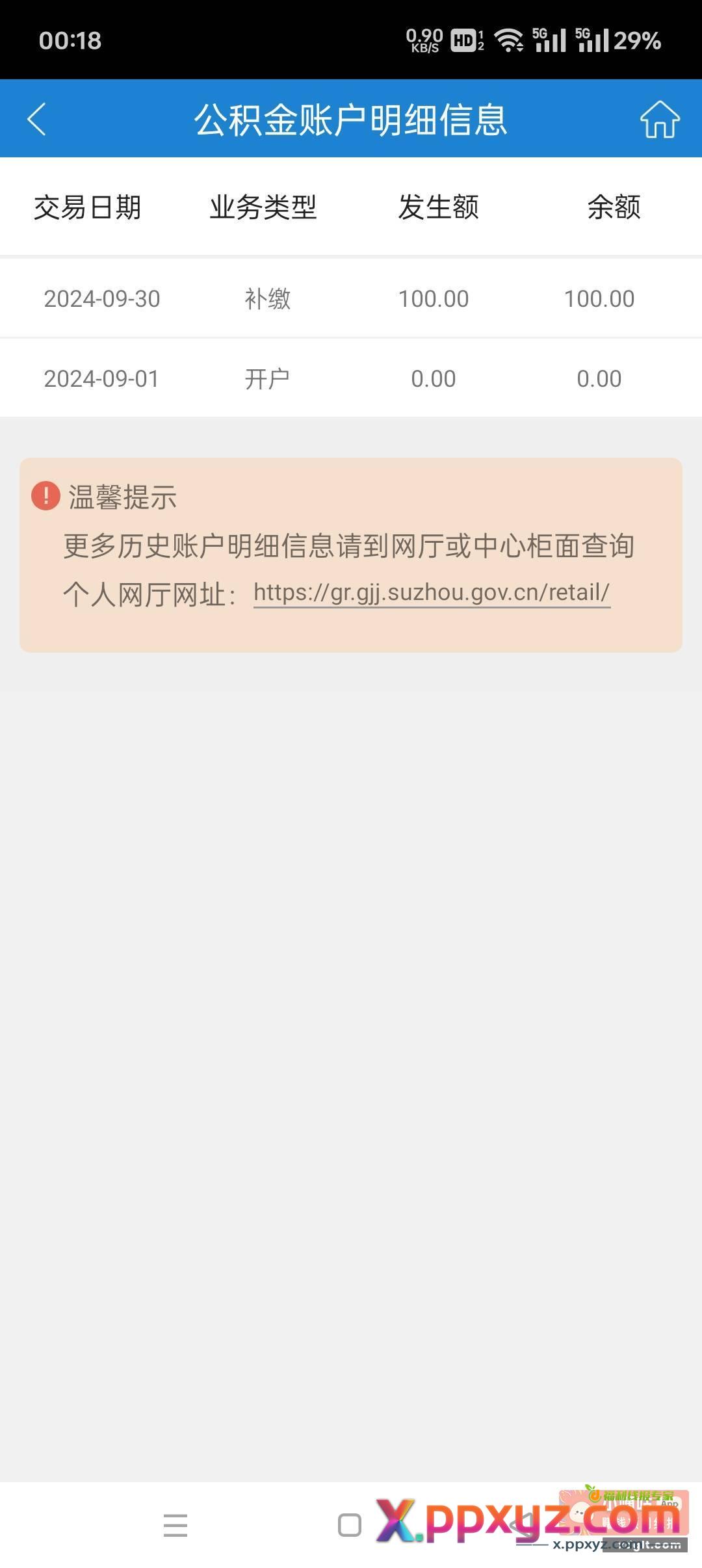 哇 居然给了 大毛 - PPXYZ资源网