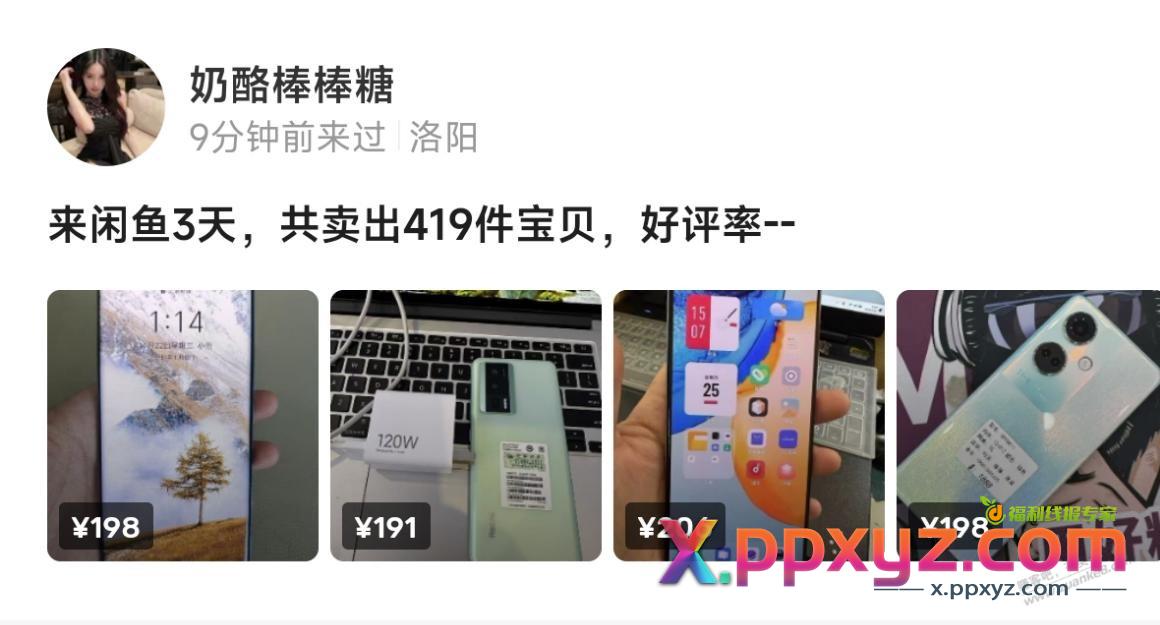 发现个有趣的的事情 - PPXYZ线报