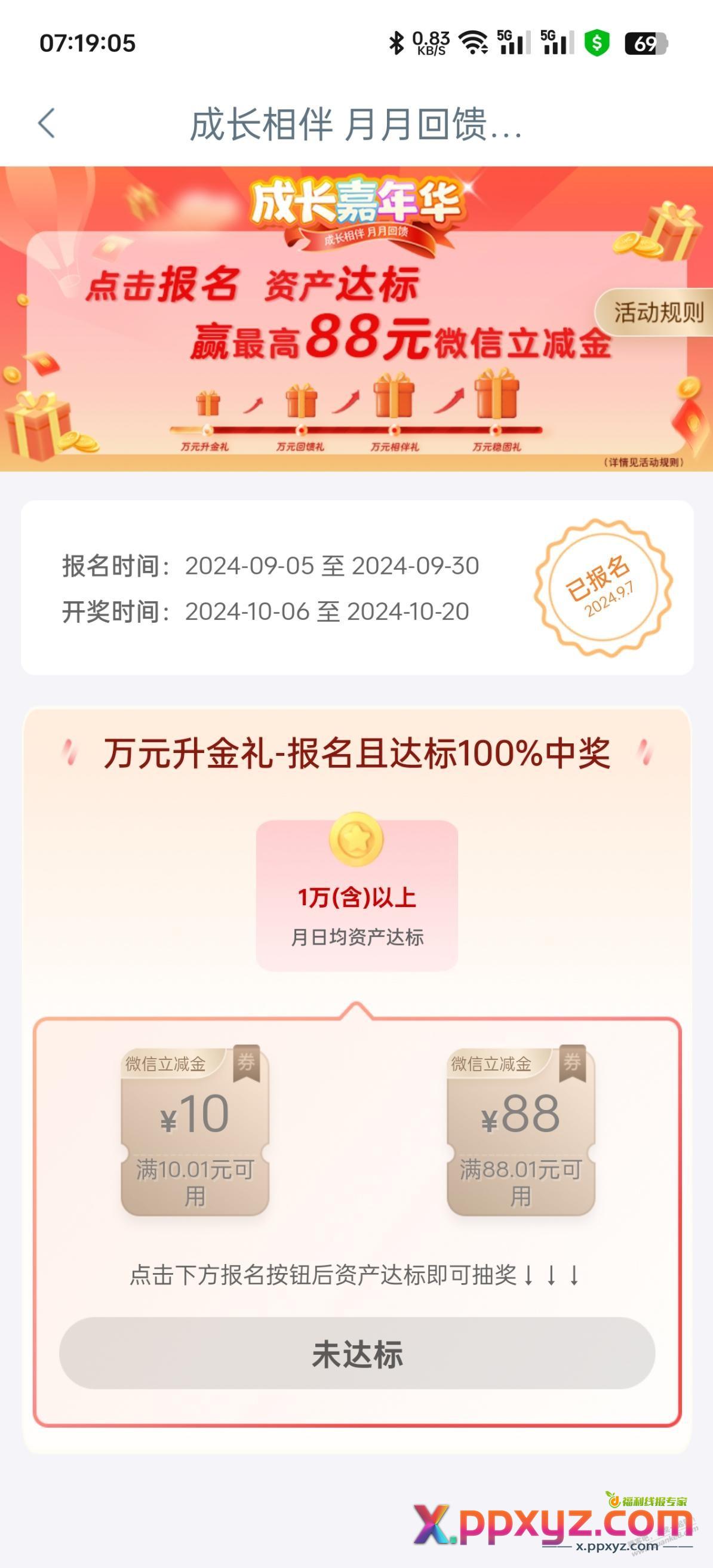 奇怪我成长集趣都达标了 成长相伴居然不达标 - PPXYZ线报