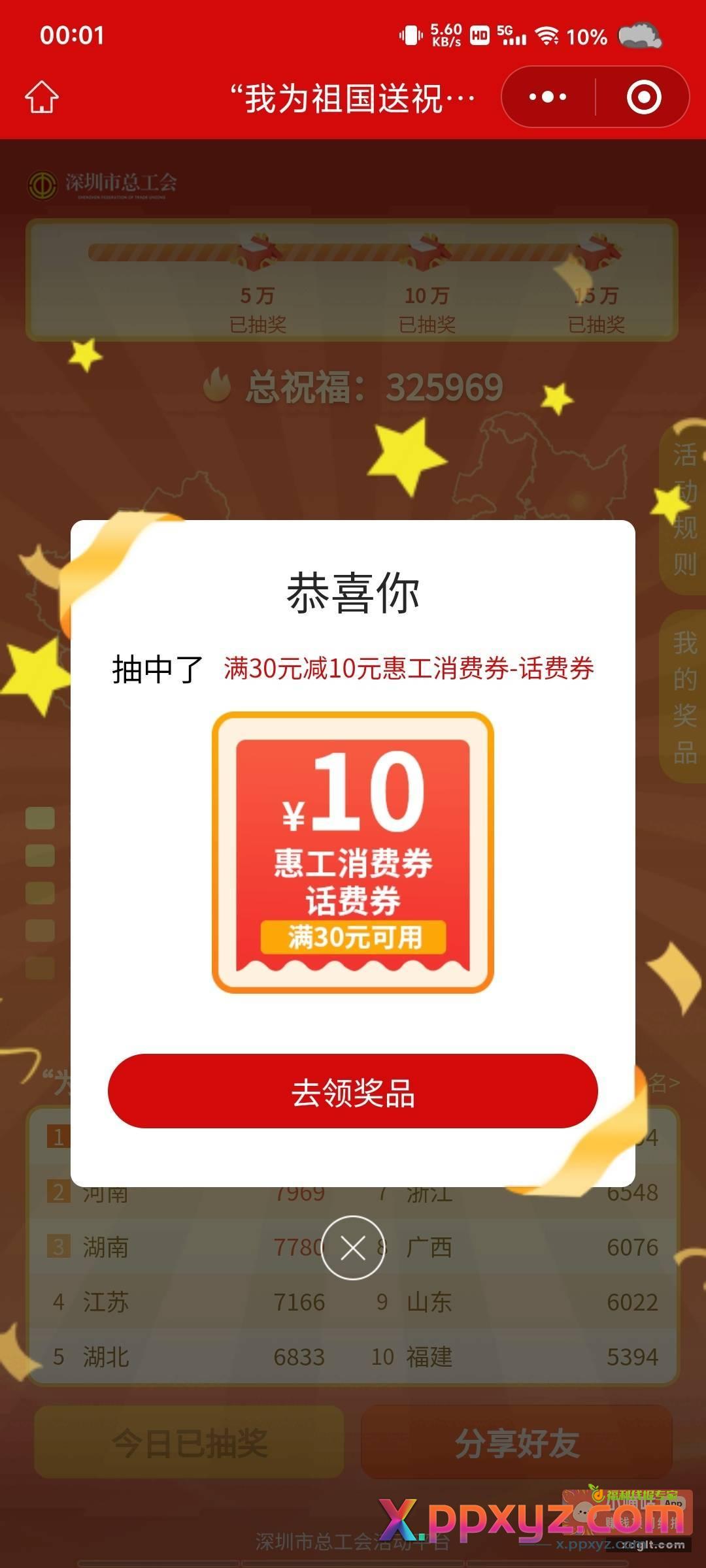 终于轮到我了 兄弟们 - PPXYZ资源网