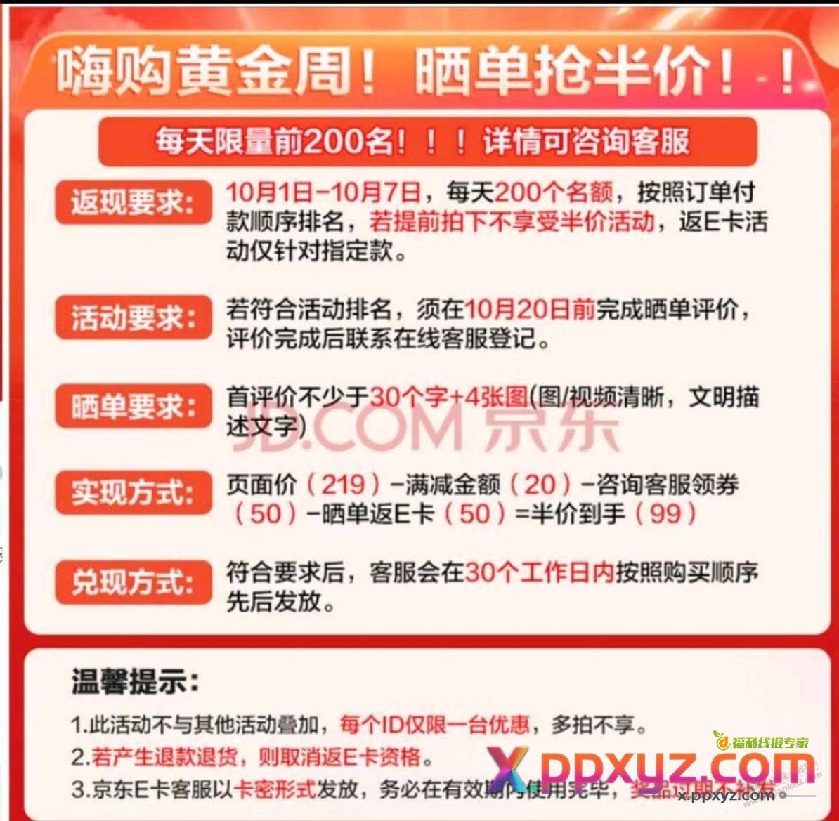 昨天的取暖器找客服登记 - PPXYZ线报