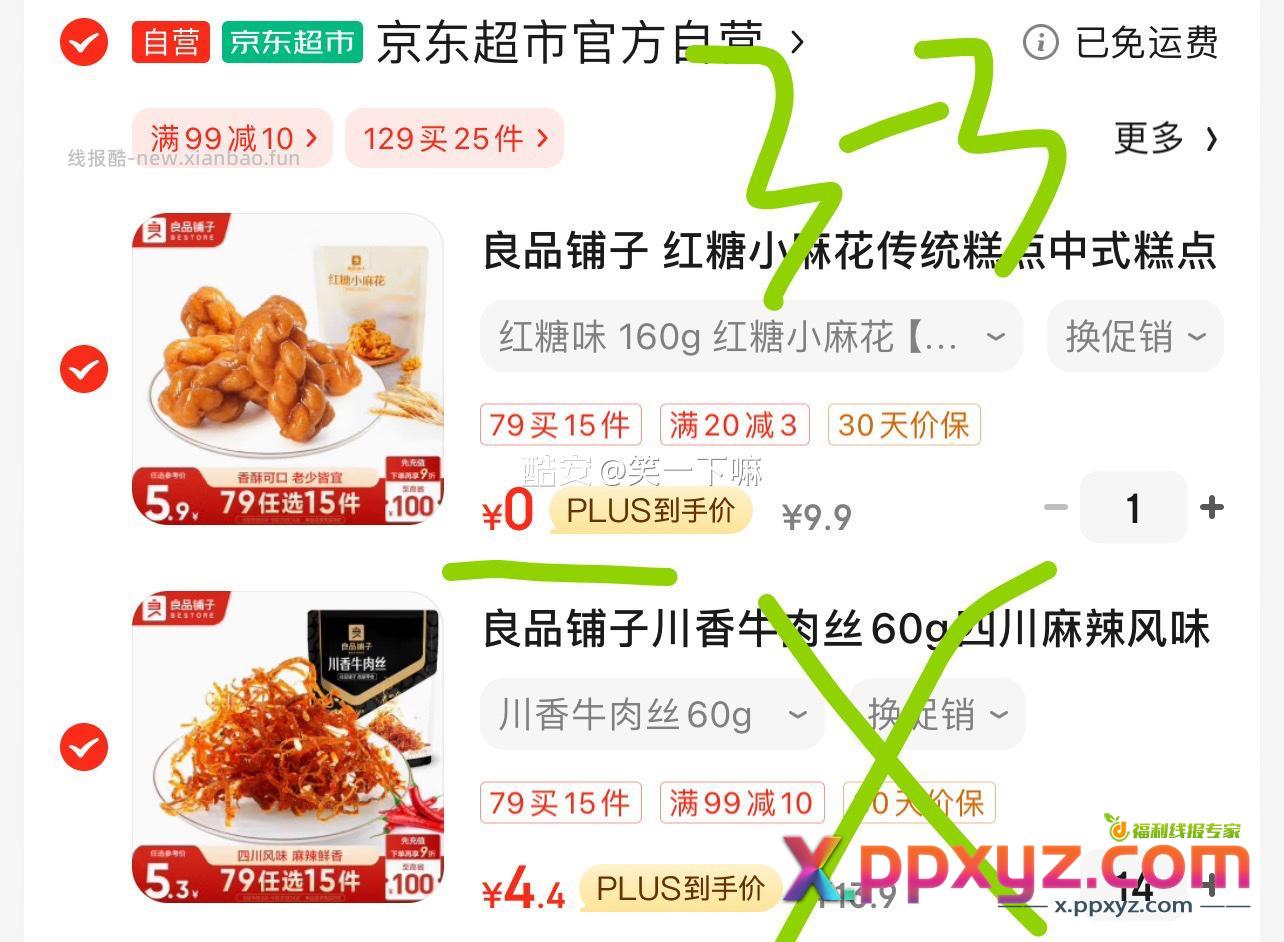 3-3多的话能一直买 - PPXYZ资源网
