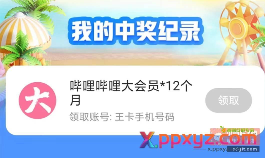 老妹我那些年得到的大奖{ - PPXYZ资源网