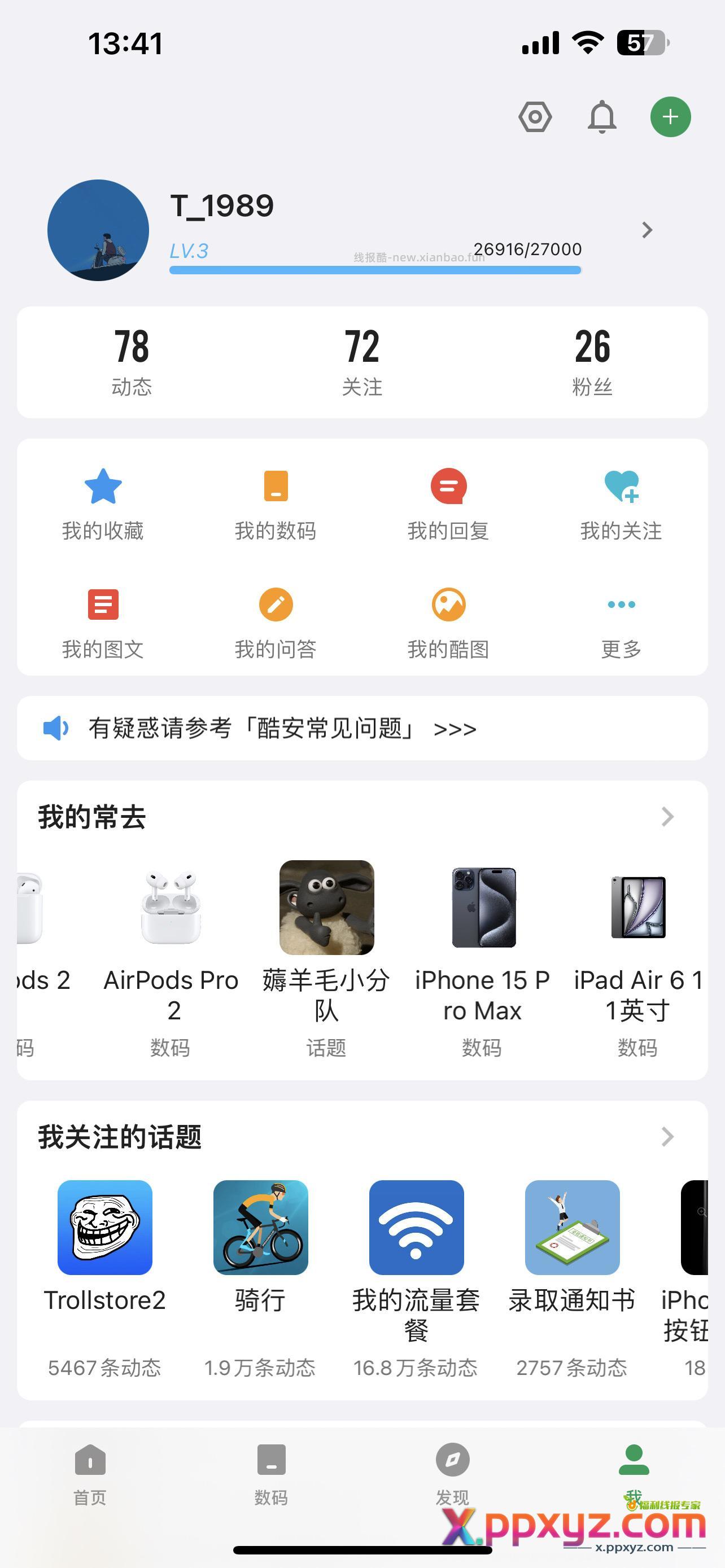 要生啦 啊啊啊 - PPXYZ资源网